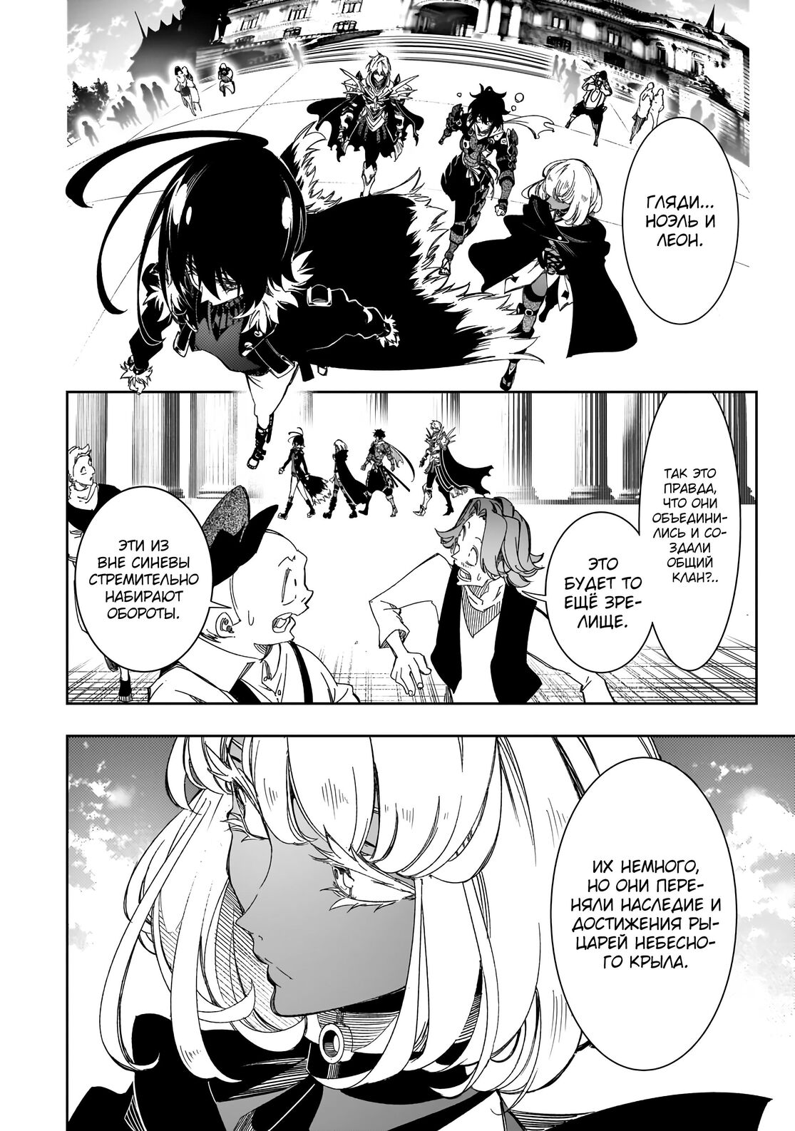 Страница 32 главы 39 манги Самый известный Диктор создаёт Самый Великий в мире клан / Saikyou no Shien-shoku "Wajutsushi" Dearu ore wa Sekai Saikyou Kuran o Shitagaeru