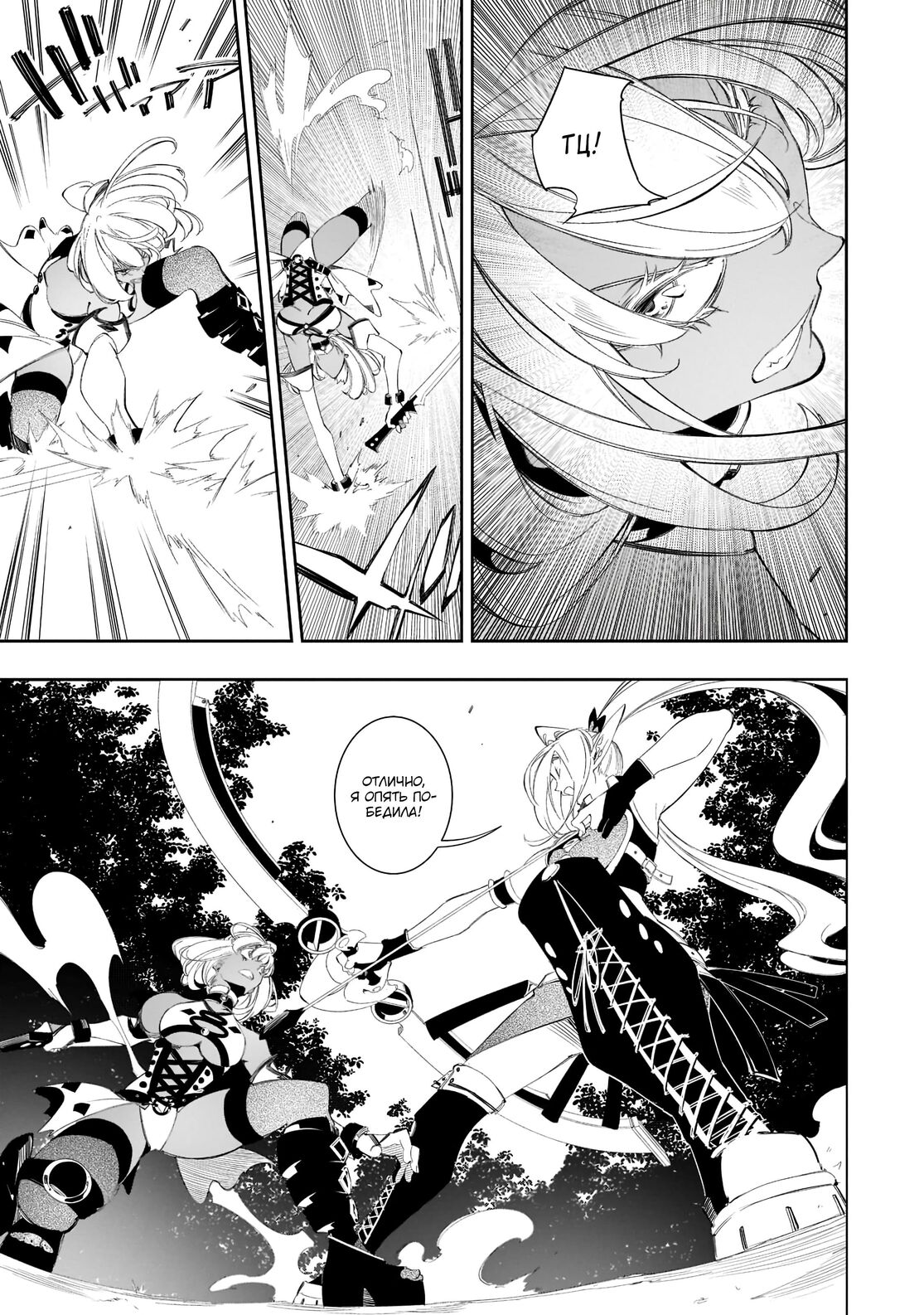 Страница 11 главы 31 манги Самый известный Диктор создаёт Самый Великий в мире клан / Saikyou no Shien-shoku "Wajutsushi" Dearu ore wa Sekai Saikyou Kuran o Shitagaeru