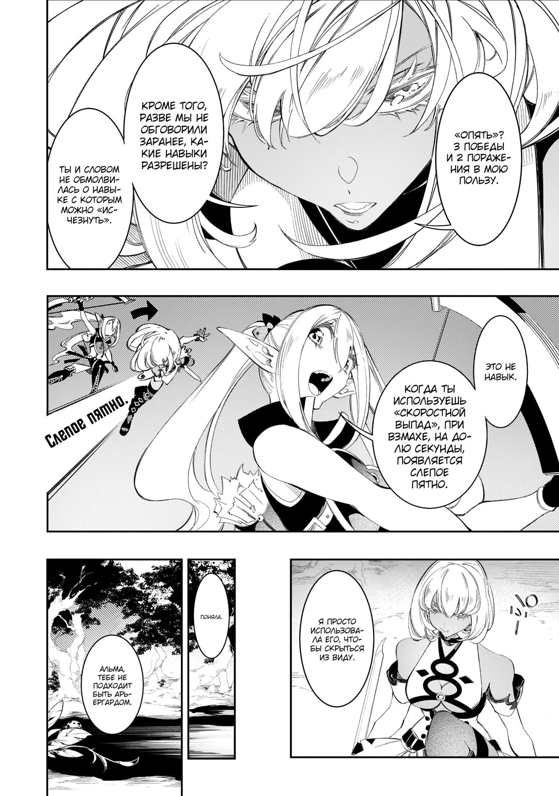 Страница 12 главы 31 манги Самый известный Диктор создаёт Самый Великий в мире клан / Saikyou no Shien-shoku "Wajutsushi" Dearu ore wa Sekai Saikyou Kuran o Shitagaeru