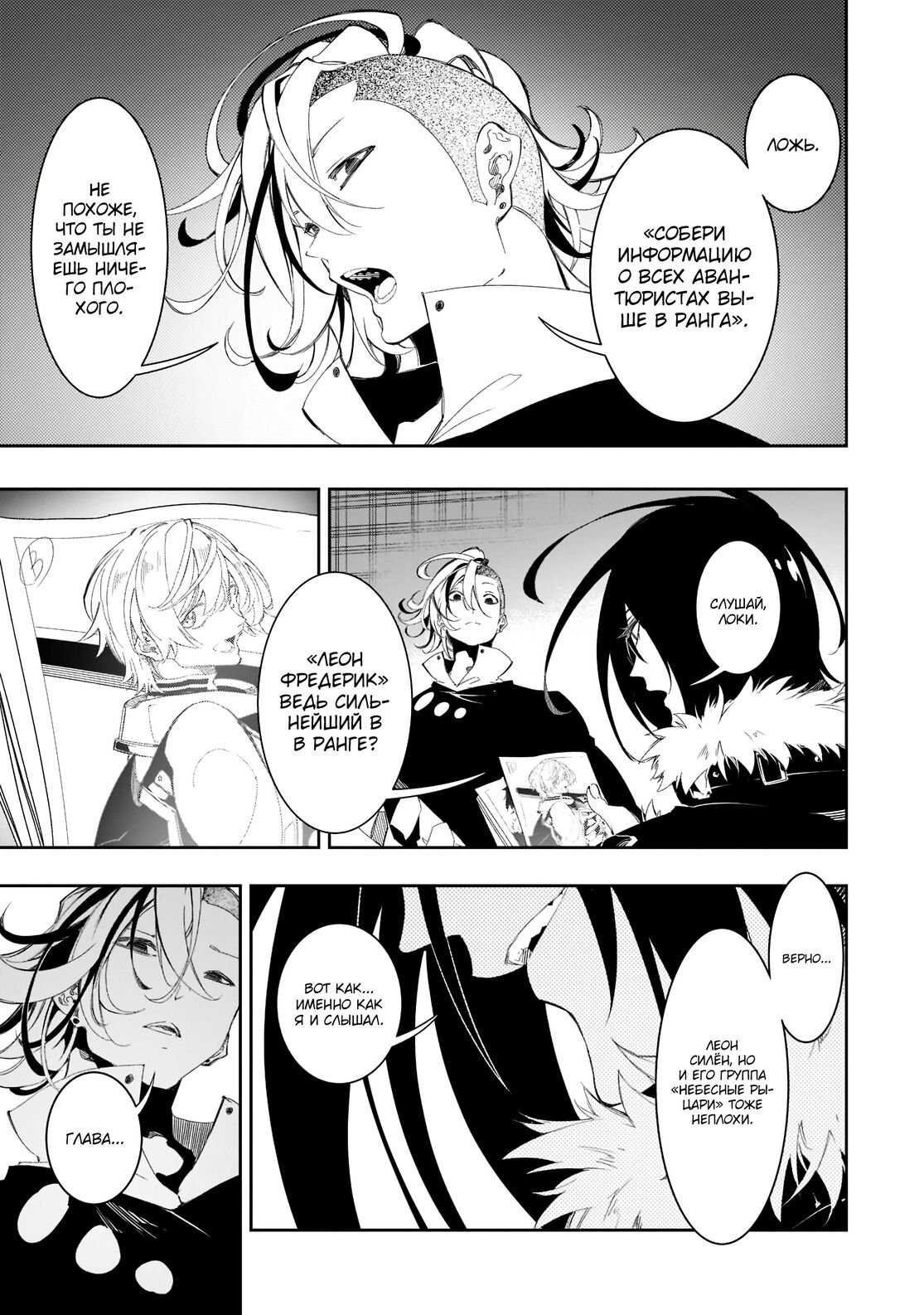 Страница 5 главы 31 манги Самый известный Диктор создаёт Самый Великий в мире клан / Saikyou no Shien-shoku "Wajutsushi" Dearu ore wa Sekai Saikyou Kuran o Shitagaeru