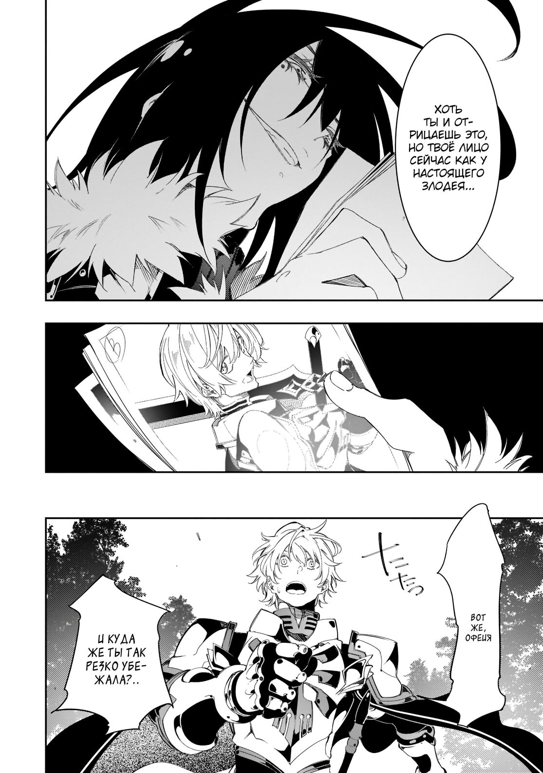 Страница 6 главы 31 манги Самый известный Диктор создаёт Самый Великий в мире клан / Saikyou no Shien-shoku "Wajutsushi" Dearu ore wa Sekai Saikyou Kuran o Shitagaeru