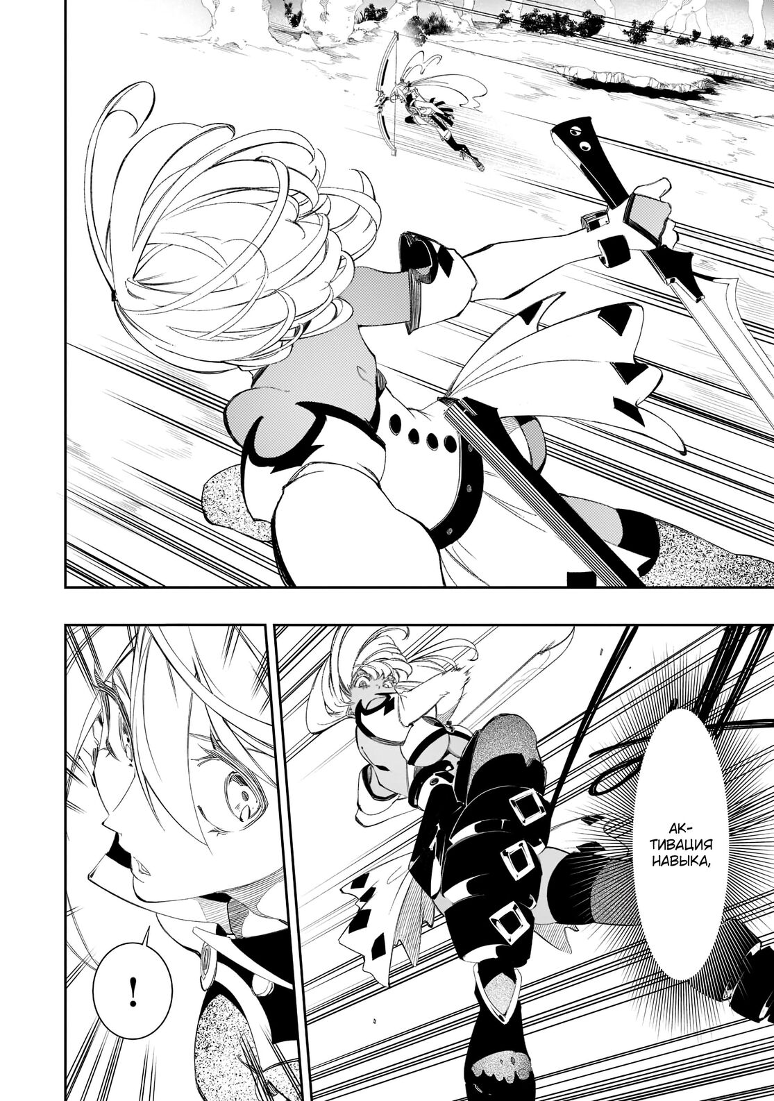 Страница 8 главы 31 манги Самый известный Диктор создаёт Самый Великий в мире клан / Saikyou no Shien-shoku "Wajutsushi" Dearu ore wa Sekai Saikyou Kuran o Shitagaeru