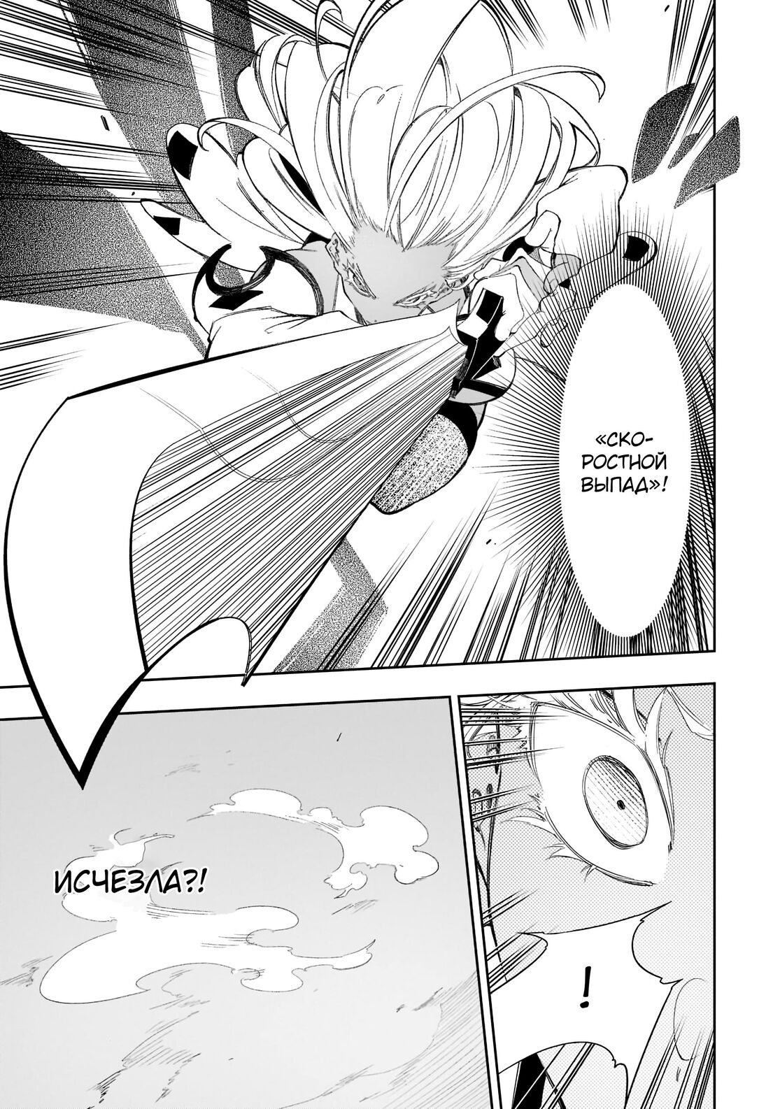 Страница 9 главы 31 манги Самый известный Диктор создаёт Самый Великий в мире клан / Saikyou no Shien-shoku "Wajutsushi" Dearu ore wa Sekai Saikyou Kuran o Shitagaeru