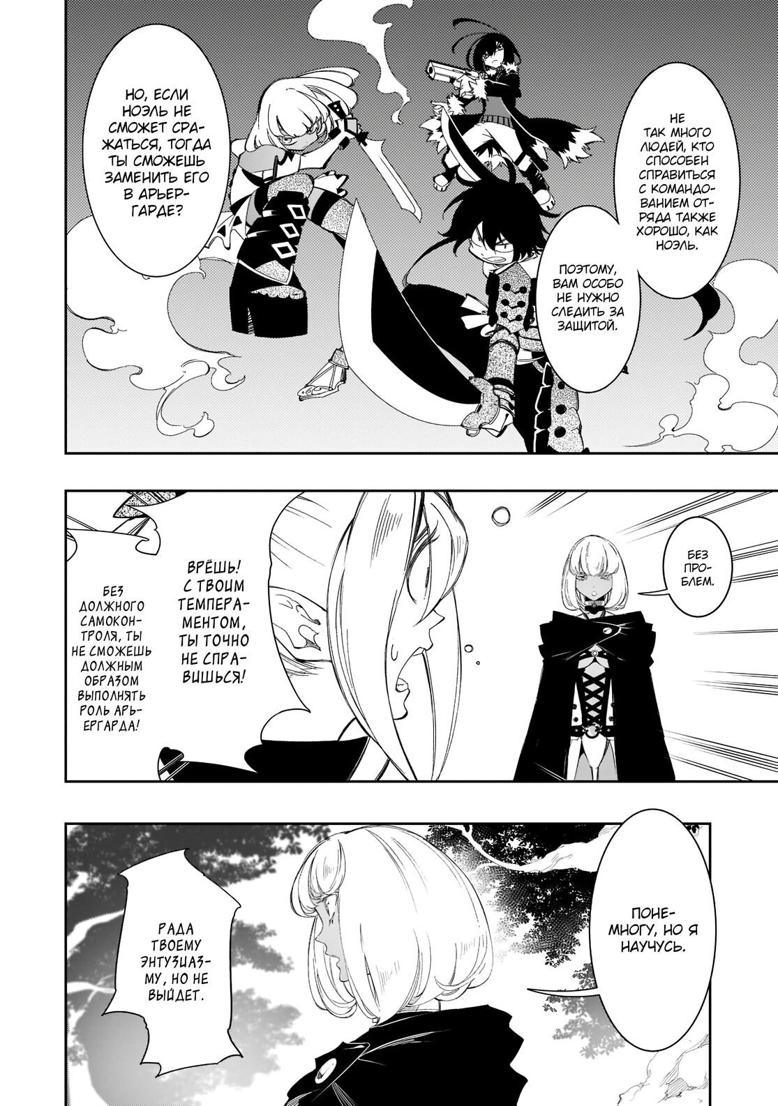 Страница 14 главы 31 манги Самый известный Диктор создаёт Самый Великий в мире клан / Saikyou no Shien-shoku "Wajutsushi" Dearu ore wa Sekai Saikyou Kuran o Shitagaeru