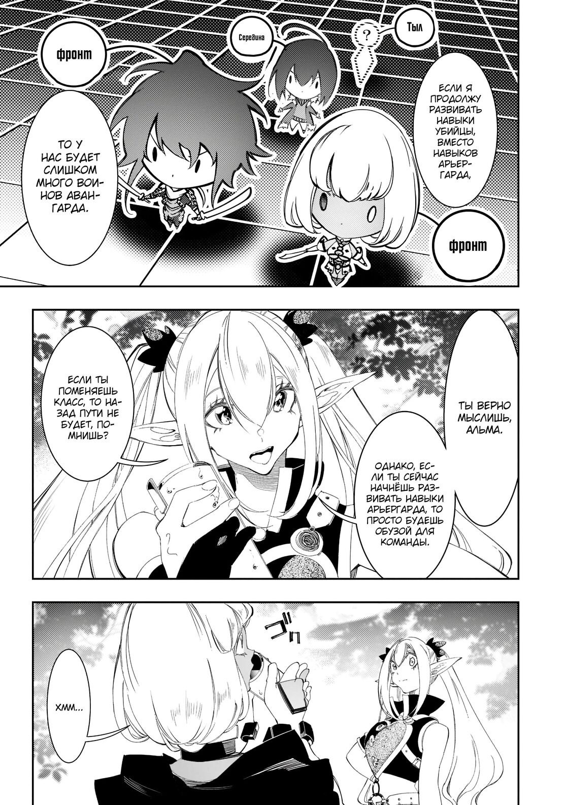 Страница 15 главы 31 манги Самый известный Диктор создаёт Самый Великий в мире клан / Saikyou no Shien-shoku "Wajutsushi" Dearu ore wa Sekai Saikyou Kuran o Shitagaeru