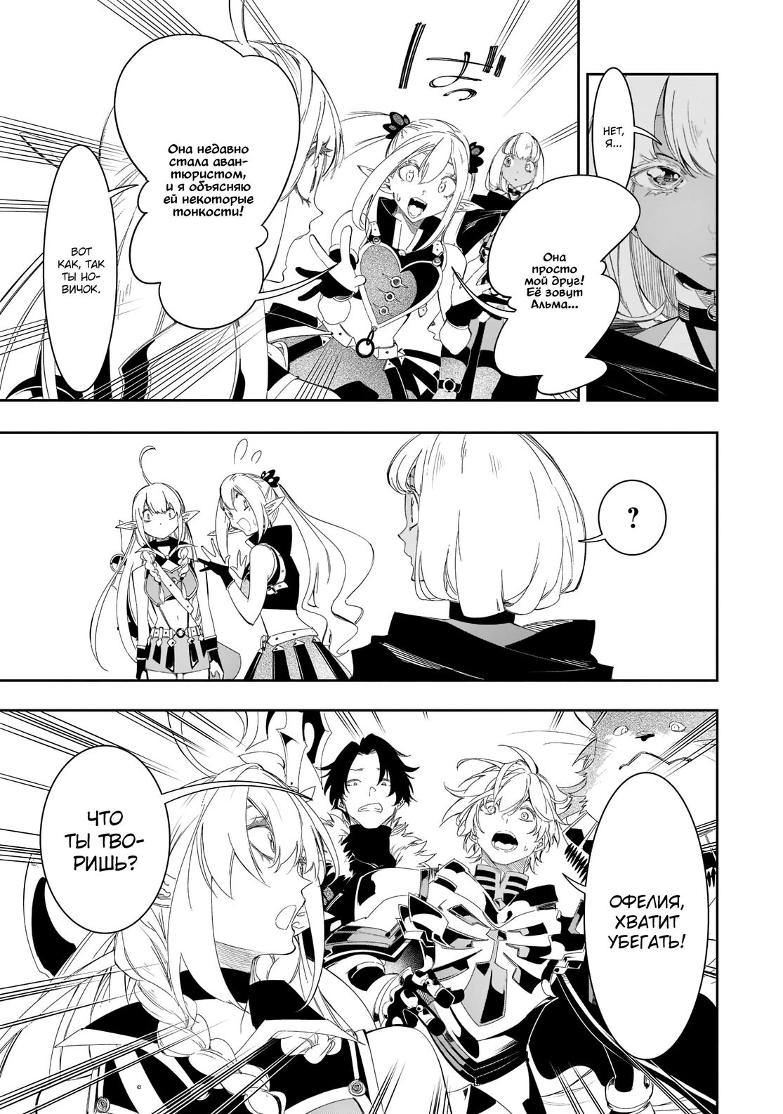 Страница 17 главы 31 манги Самый известный Диктор создаёт Самый Великий в мире клан / Saikyou no Shien-shoku "Wajutsushi" Dearu ore wa Sekai Saikyou Kuran o Shitagaeru