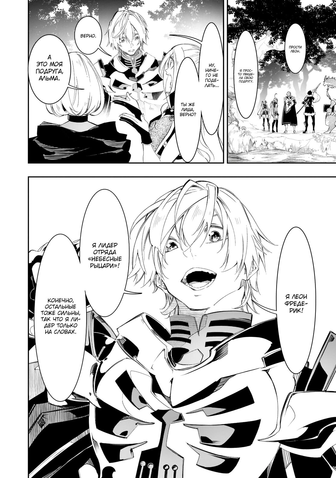 Страница 18 главы 31 манги Самый известный Диктор создаёт Самый Великий в мире клан / Saikyou no Shien-shoku "Wajutsushi" Dearu ore wa Sekai Saikyou Kuran o Shitagaeru