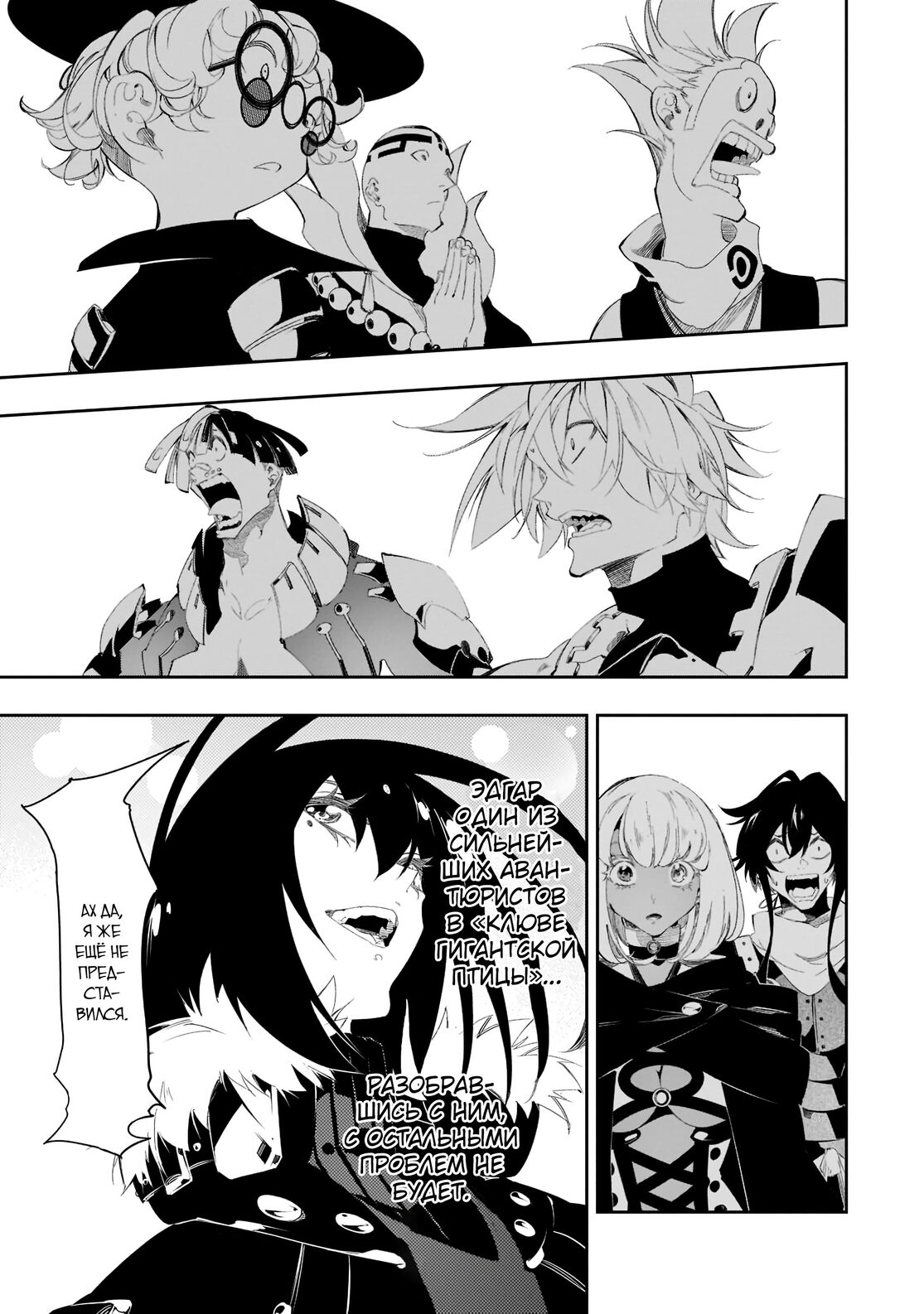 Страница 35 главы 31 манги Самый известный Диктор создаёт Самый Великий в мире клан / Saikyou no Shien-shoku "Wajutsushi" Dearu ore wa Sekai Saikyou Kuran o Shitagaeru