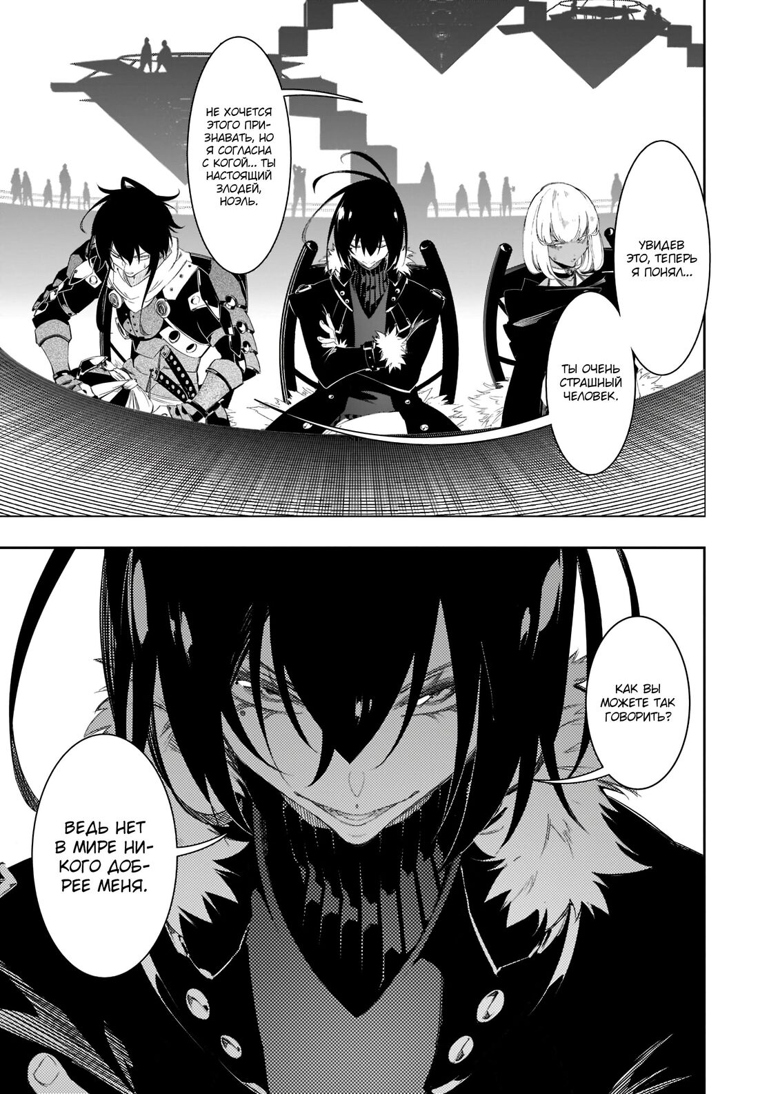 Страница 37 главы 31 манги Самый известный Диктор создаёт Самый Великий в мире клан / Saikyou no Shien-shoku "Wajutsushi" Dearu ore wa Sekai Saikyou Kuran o Shitagaeru