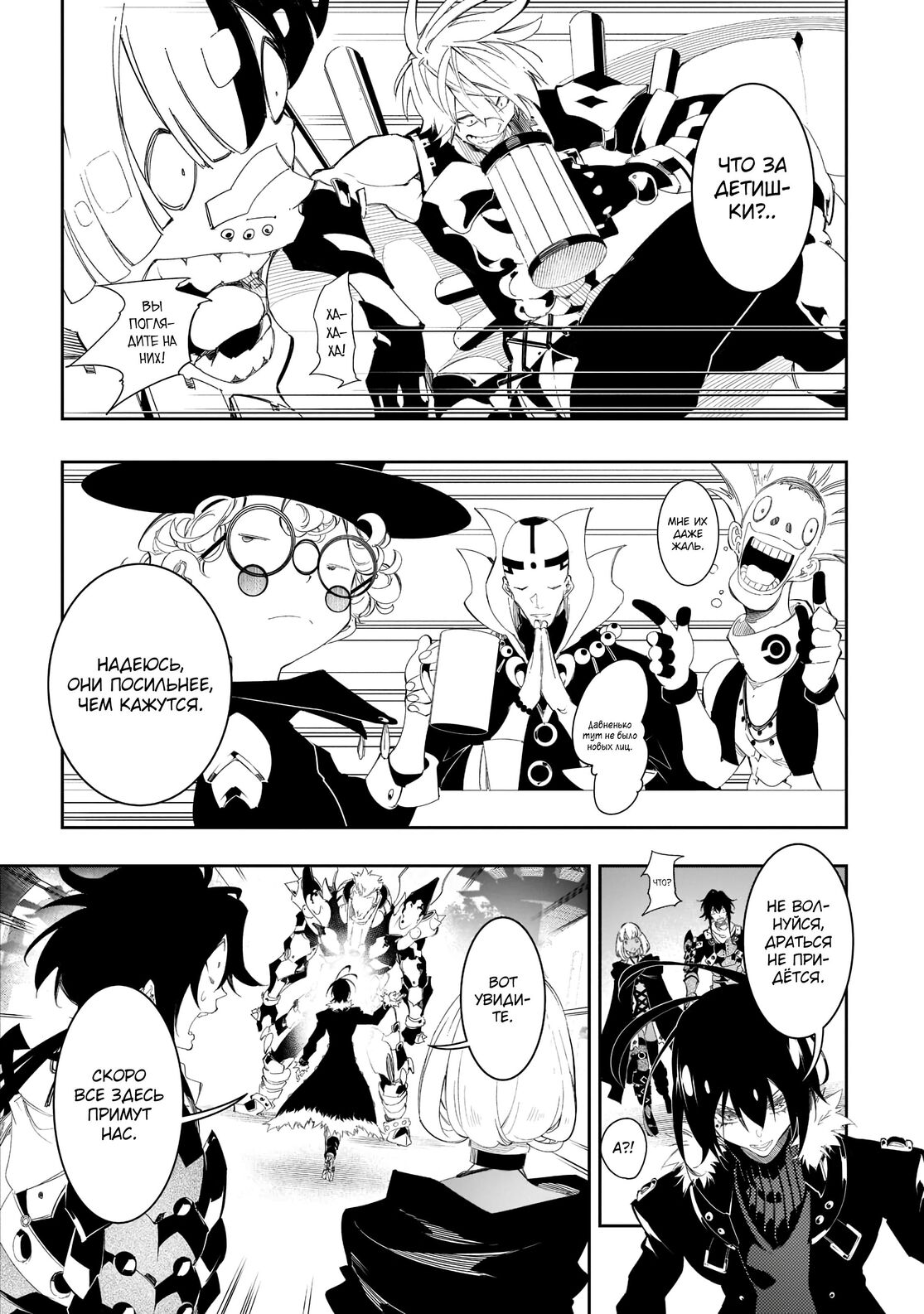 Страница 27 главы 31 манги Самый известный Диктор создаёт Самый Великий в мире клан / Saikyou no Shien-shoku "Wajutsushi" Dearu ore wa Sekai Saikyou Kuran o Shitagaeru