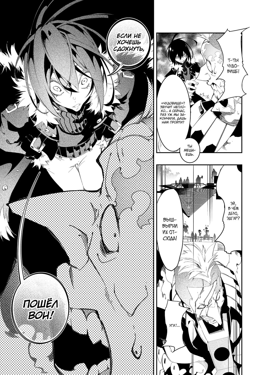 Страница 33 главы 31 манги Самый известный Диктор создаёт Самый Великий в мире клан / Saikyou no Shien-shoku "Wajutsushi" Dearu ore wa Sekai Saikyou Kuran o Shitagaeru