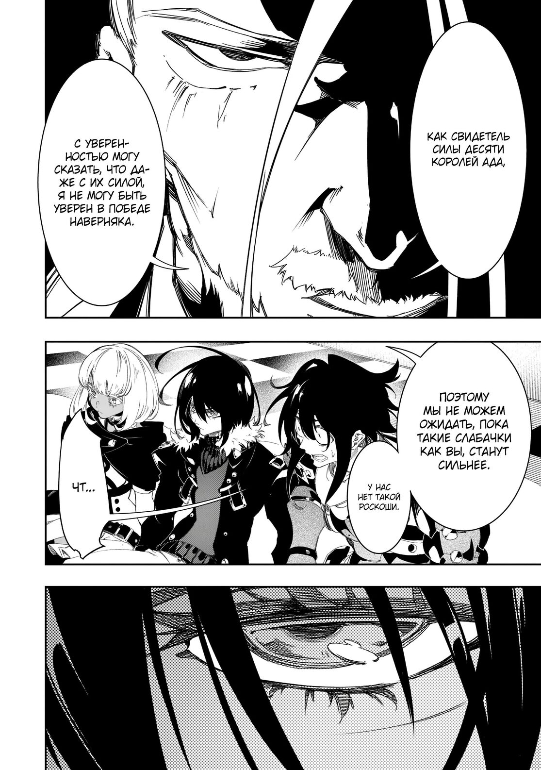 Страница 14 главы 30 манги Самый известный Диктор создаёт Самый Великий в мире клан / Saikyou no Shien-shoku "Wajutsushi" Dearu ore wa Sekai Saikyou Kuran o Shitagaeru