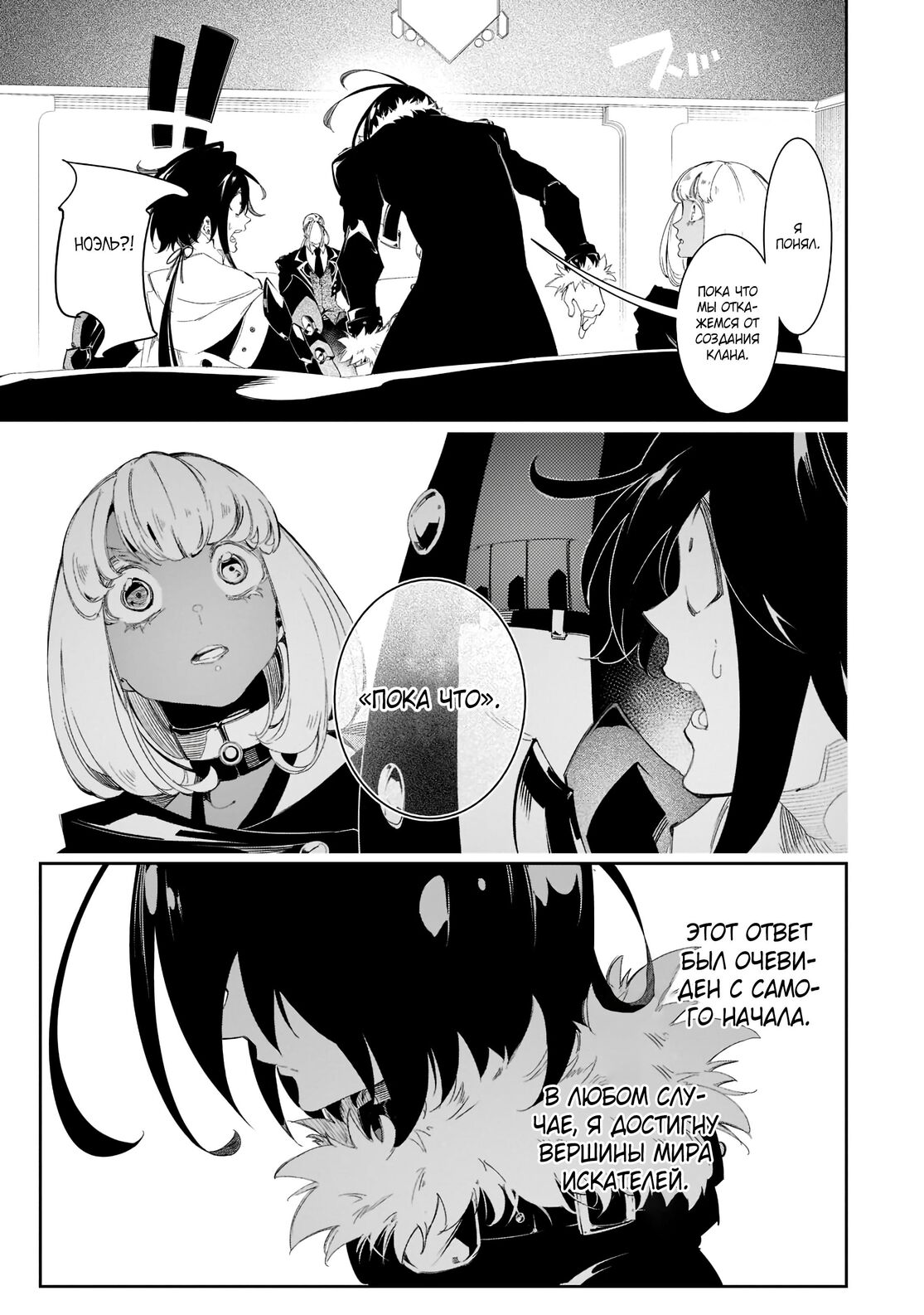 Страница 15 главы 30 манги Самый известный Диктор создаёт Самый Великий в мире клан / Saikyou no Shien-shoku "Wajutsushi" Dearu ore wa Sekai Saikyou Kuran o Shitagaeru