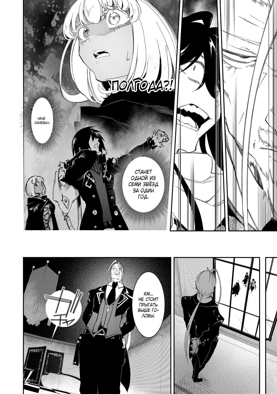 Страница 18 главы 30 манги Самый известный Диктор создаёт Самый Великий в мире клан / Saikyou no Shien-shoku "Wajutsushi" Dearu ore wa Sekai Saikyou Kuran o Shitagaeru