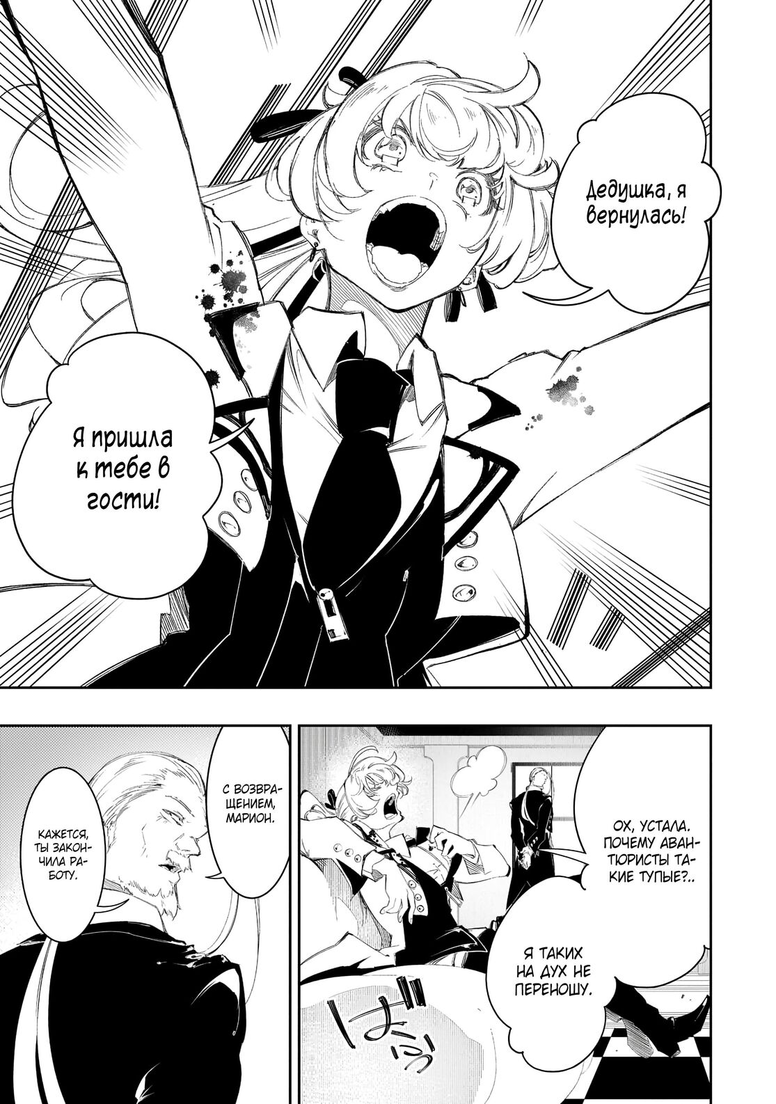 Страница 19 главы 30 манги Самый известный Диктор создаёт Самый Великий в мире клан / Saikyou no Shien-shoku "Wajutsushi" Dearu ore wa Sekai Saikyou Kuran o Shitagaeru