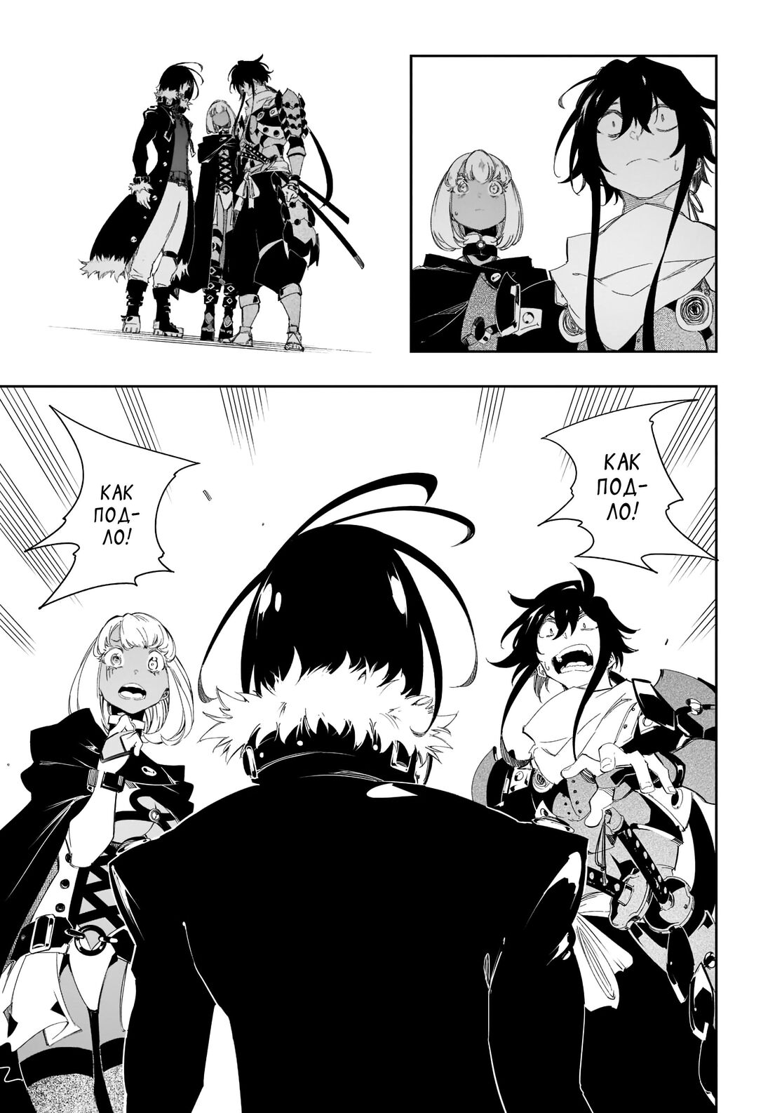 Страница 37 главы 30 манги Самый известный Диктор создаёт Самый Великий в мире клан / Saikyou no Shien-shoku "Wajutsushi" Dearu ore wa Sekai Saikyou Kuran o Shitagaeru