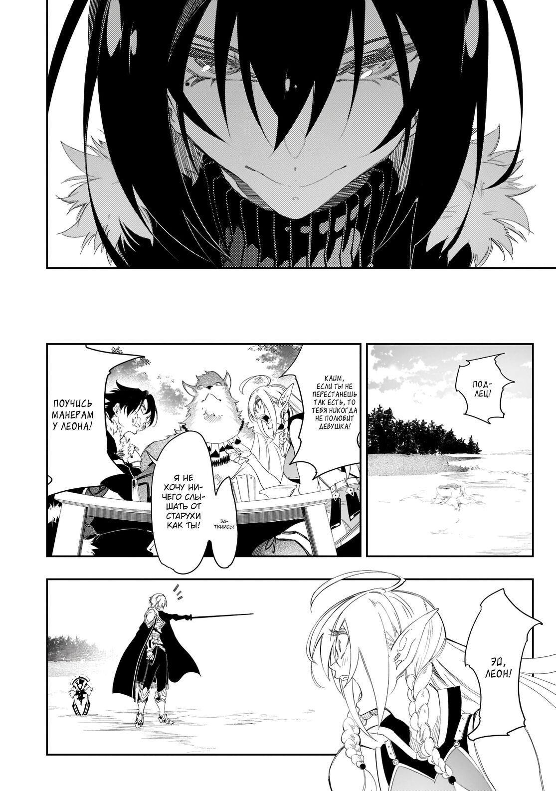 Страница 38 главы 30 манги Самый известный Диктор создаёт Самый Великий в мире клан / Saikyou no Shien-shoku "Wajutsushi" Dearu ore wa Sekai Saikyou Kuran o Shitagaeru