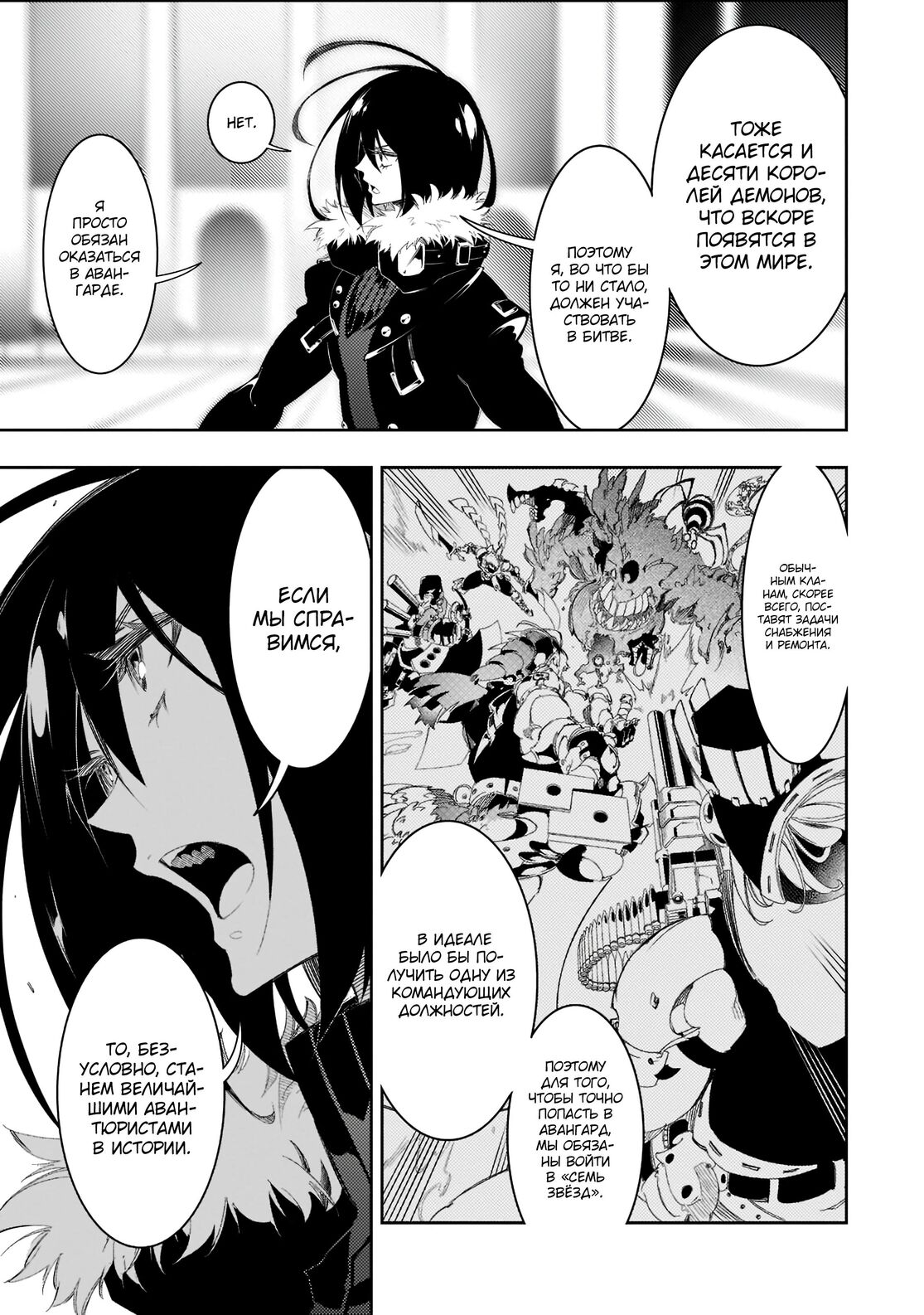 Страница 27 главы 30 манги Самый известный Диктор создаёт Самый Великий в мире клан / Saikyou no Shien-shoku "Wajutsushi" Dearu ore wa Sekai Saikyou Kuran o Shitagaeru