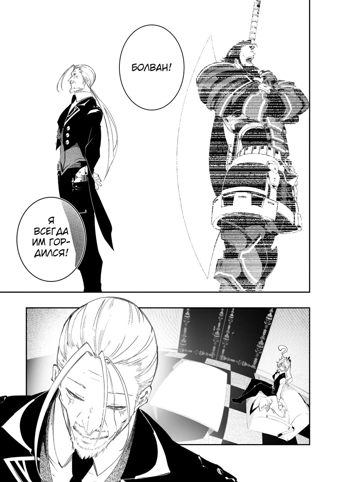 Страница 31 главы 30 манги Самый известный Диктор создаёт Самый Великий в мире клан / Saikyou no Shien-shoku "Wajutsushi" Dearu ore wa Sekai Saikyou Kuran o Shitagaeru