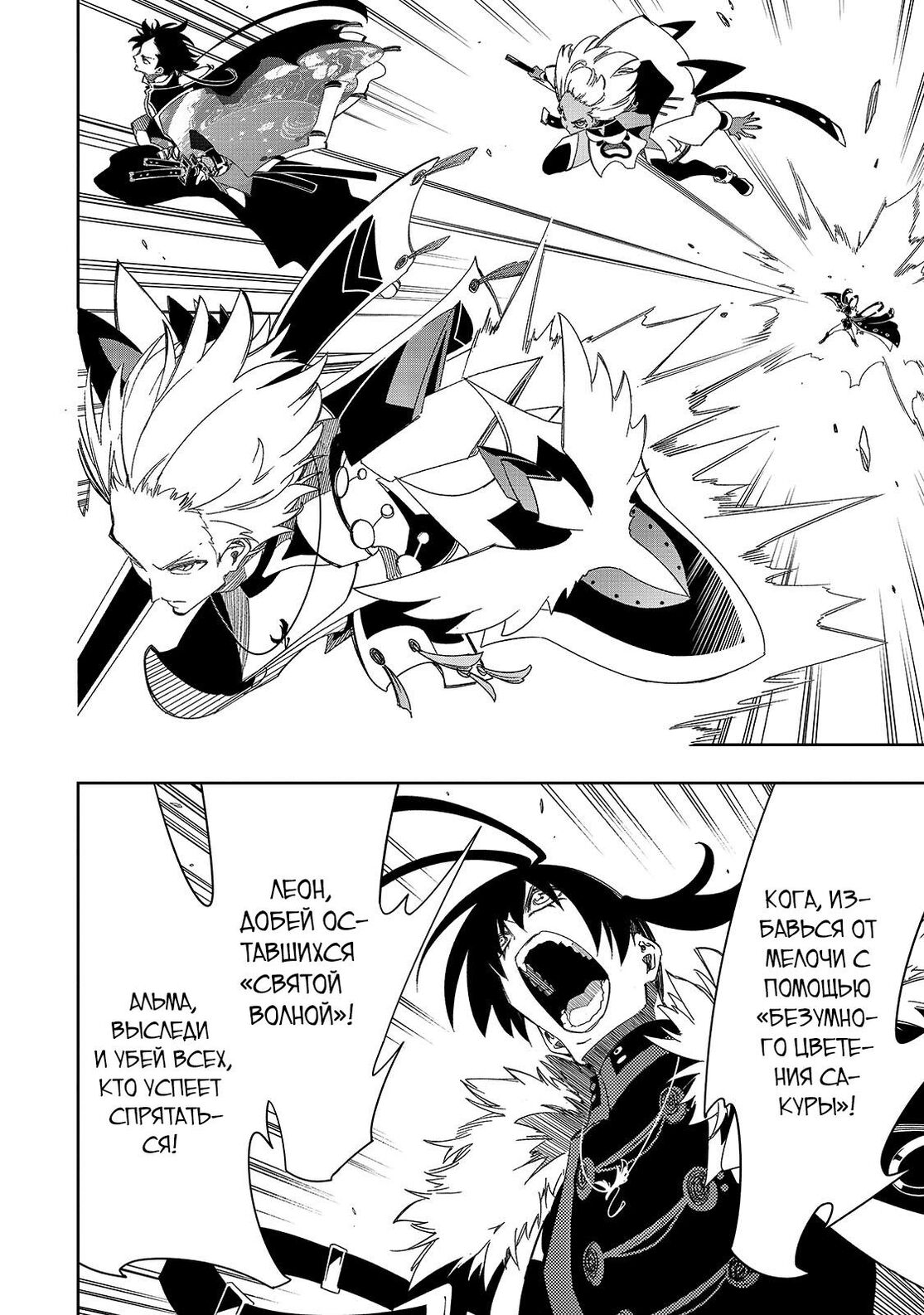 Страница 10 главы 42 манги Самый известный Диктор создаёт Самый Великий в мире клан / Saikyou no Shien-shoku "Wajutsushi" Dearu ore wa Sekai Saikyou Kuran o Shitagaeru