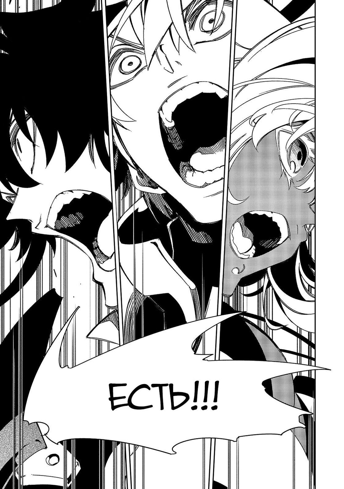 Страница 11 главы 42 манги Самый известный Диктор создаёт Самый Великий в мире клан / Saikyou no Shien-shoku "Wajutsushi" Dearu ore wa Sekai Saikyou Kuran o Shitagaeru