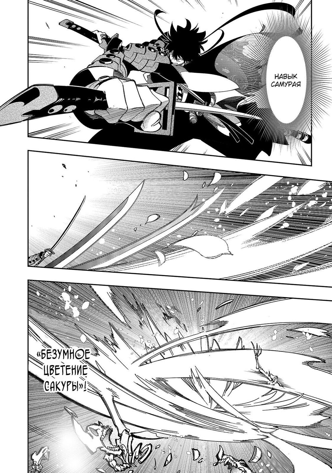 Страница 12 главы 42 манги Самый известный Диктор создаёт Самый Великий в мире клан / Saikyou no Shien-shoku "Wajutsushi" Dearu ore wa Sekai Saikyou Kuran o Shitagaeru