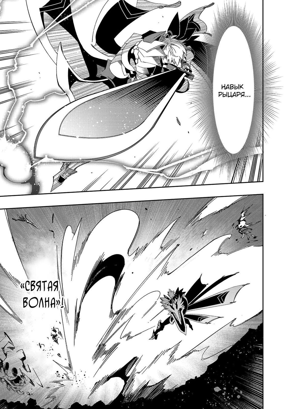 Страница 13 главы 42 манги Самый известный Диктор создаёт Самый Великий в мире клан / Saikyou no Shien-shoku "Wajutsushi" Dearu ore wa Sekai Saikyou Kuran o Shitagaeru