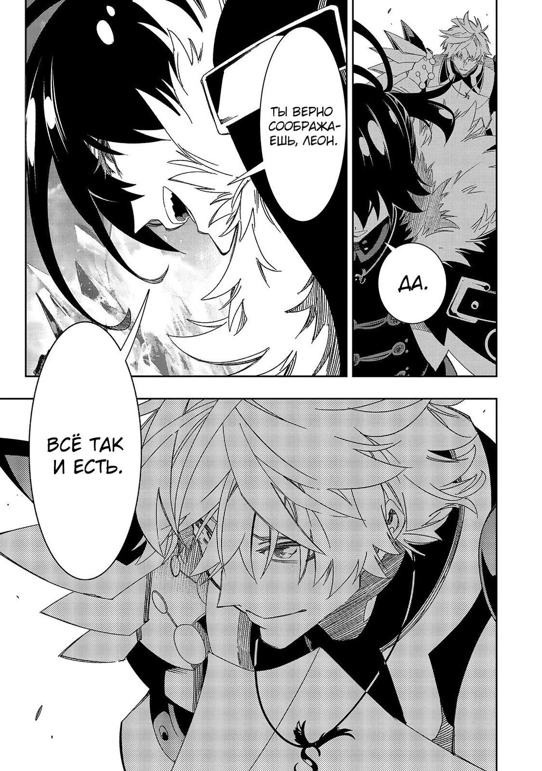 Страница 5 главы 42 манги Самый известный Диктор создаёт Самый Великий в мире клан / Saikyou no Shien-shoku "Wajutsushi" Dearu ore wa Sekai Saikyou Kuran o Shitagaeru