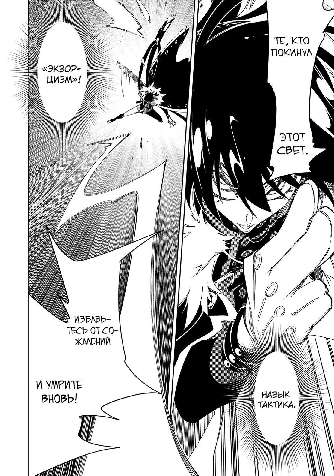 Страница 8 главы 42 манги Самый известный Диктор создаёт Самый Великий в мире клан / Saikyou no Shien-shoku "Wajutsushi" Dearu ore wa Sekai Saikyou Kuran o Shitagaeru