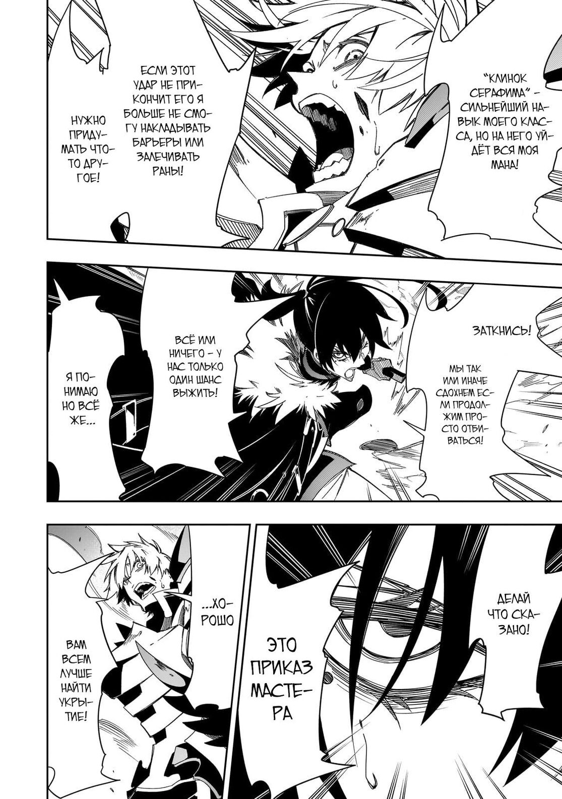 Страница 26 главы 42 манги Самый известный Диктор создаёт Самый Великий в мире клан / Saikyou no Shien-shoku "Wajutsushi" Dearu ore wa Sekai Saikyou Kuran o Shitagaeru