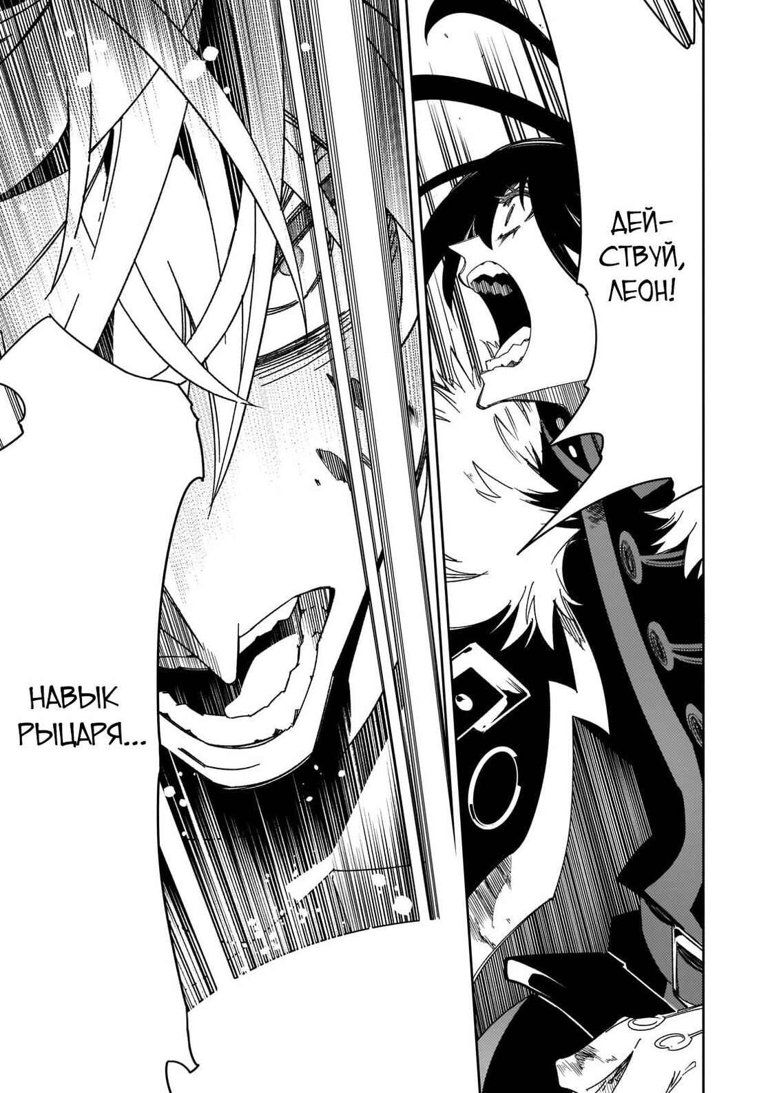 Страница 29 главы 42 манги Самый известный Диктор создаёт Самый Великий в мире клан / Saikyou no Shien-shoku "Wajutsushi" Dearu ore wa Sekai Saikyou Kuran o Shitagaeru