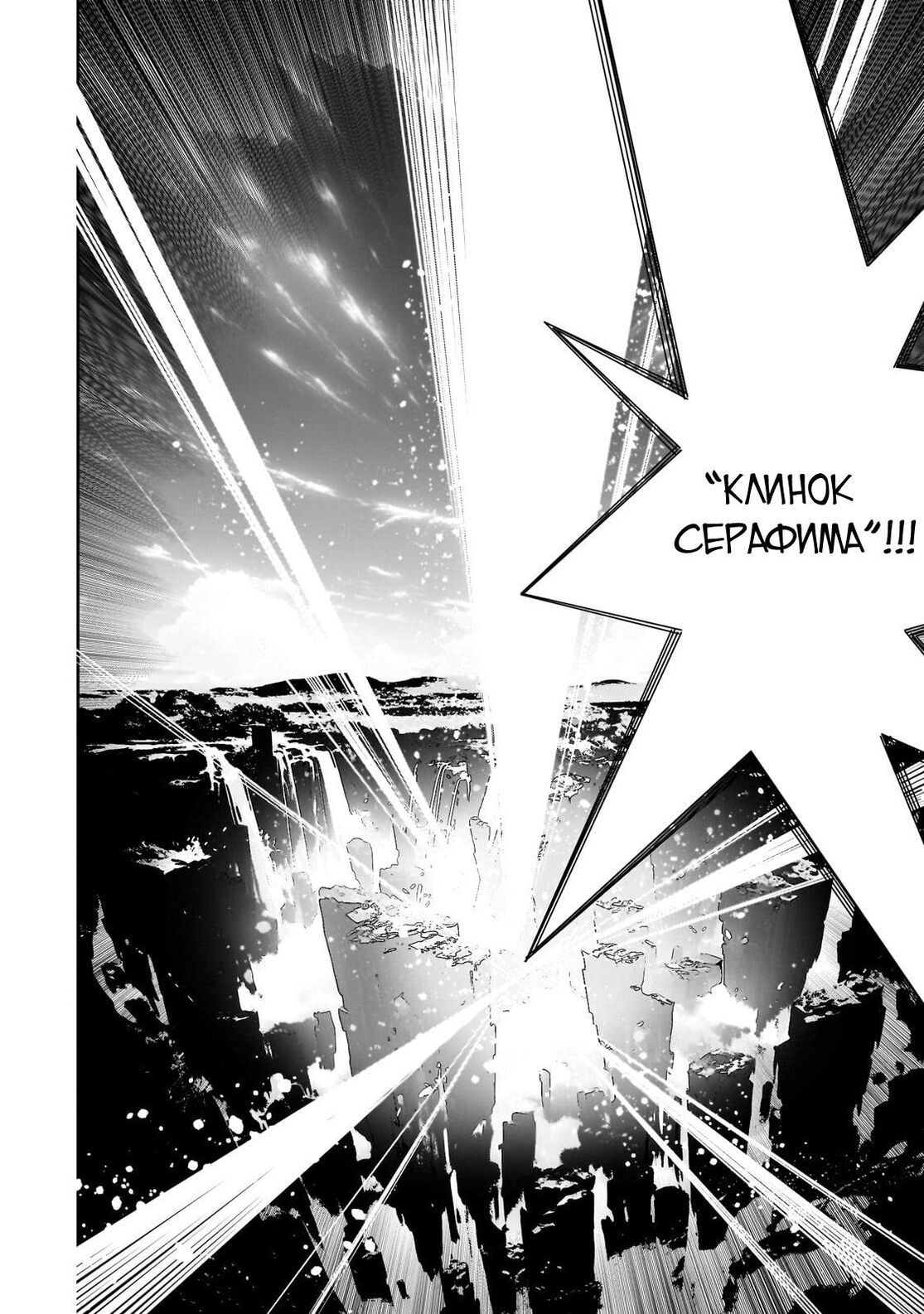 Страница 30 главы 42 манги Самый известный Диктор создаёт Самый Великий в мире клан / Saikyou no Shien-shoku "Wajutsushi" Dearu ore wa Sekai Saikyou Kuran o Shitagaeru