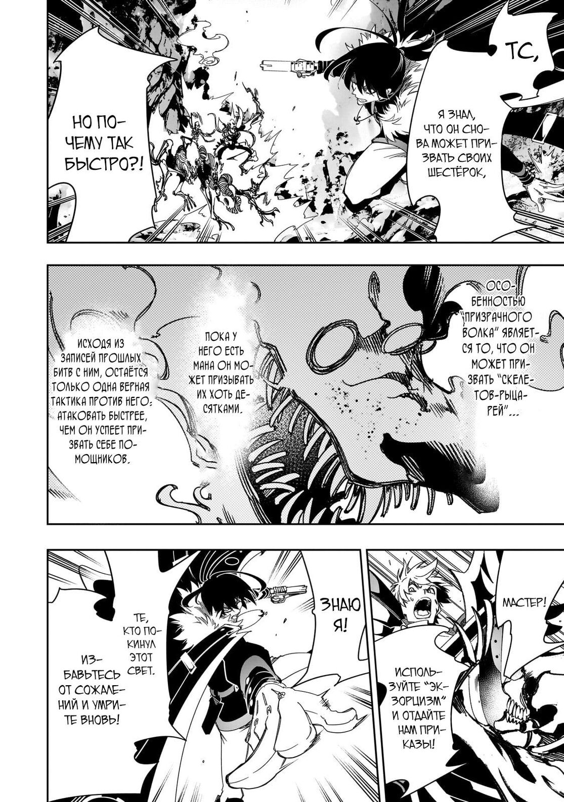 Страница 18 главы 42 манги Самый известный Диктор создаёт Самый Великий в мире клан / Saikyou no Shien-shoku "Wajutsushi" Dearu ore wa Sekai Saikyou Kuran o Shitagaeru