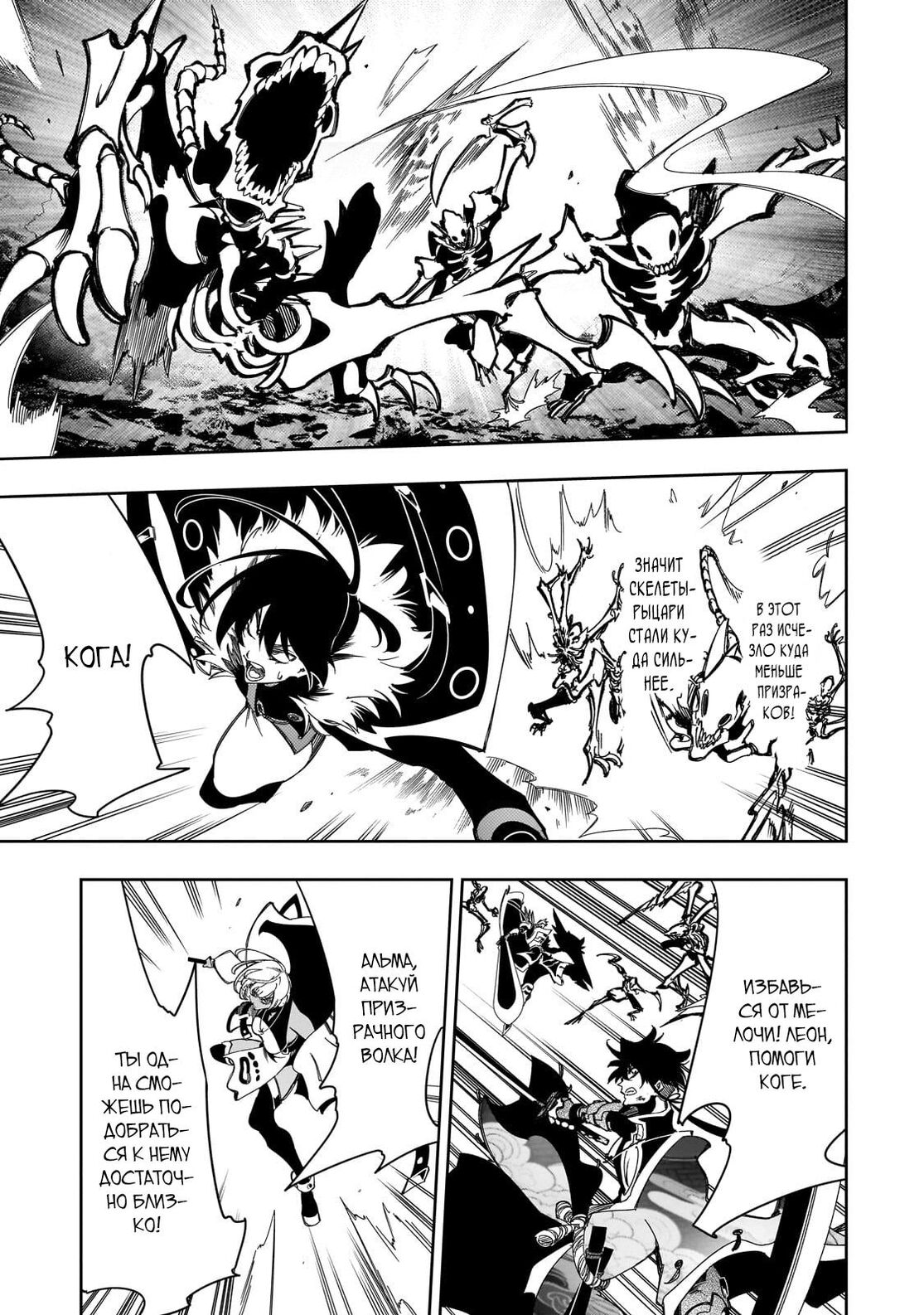 Страница 19 главы 42 манги Самый известный Диктор создаёт Самый Великий в мире клан / Saikyou no Shien-shoku "Wajutsushi" Dearu ore wa Sekai Saikyou Kuran o Shitagaeru