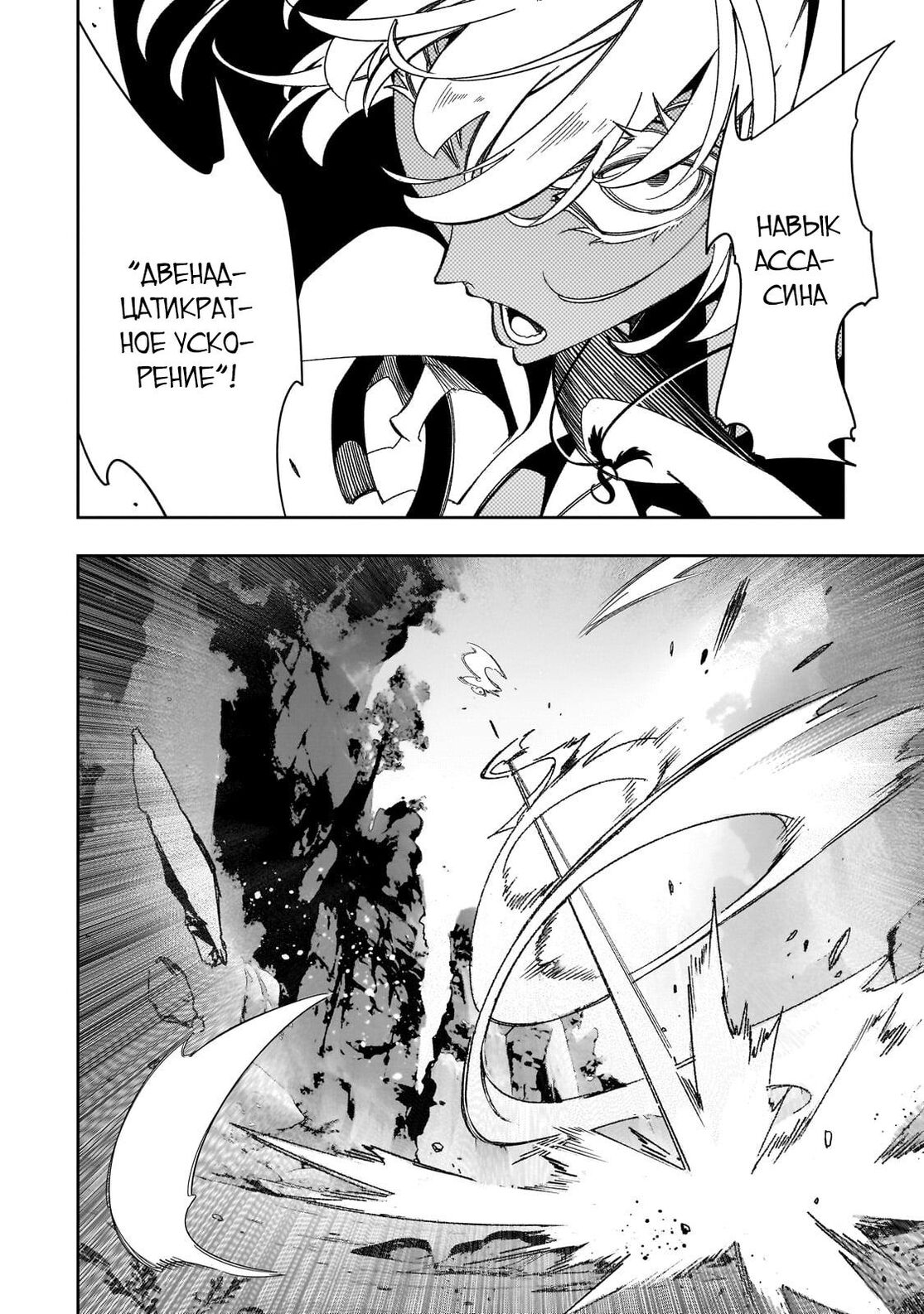 Страница 20 главы 42 манги Самый известный Диктор создаёт Самый Великий в мире клан / Saikyou no Shien-shoku "Wajutsushi" Dearu ore wa Sekai Saikyou Kuran o Shitagaeru