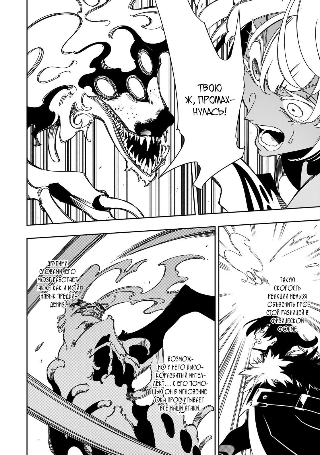 Страница 22 главы 42 манги Самый известный Диктор создаёт Самый Великий в мире клан / Saikyou no Shien-shoku "Wajutsushi" Dearu ore wa Sekai Saikyou Kuran o Shitagaeru