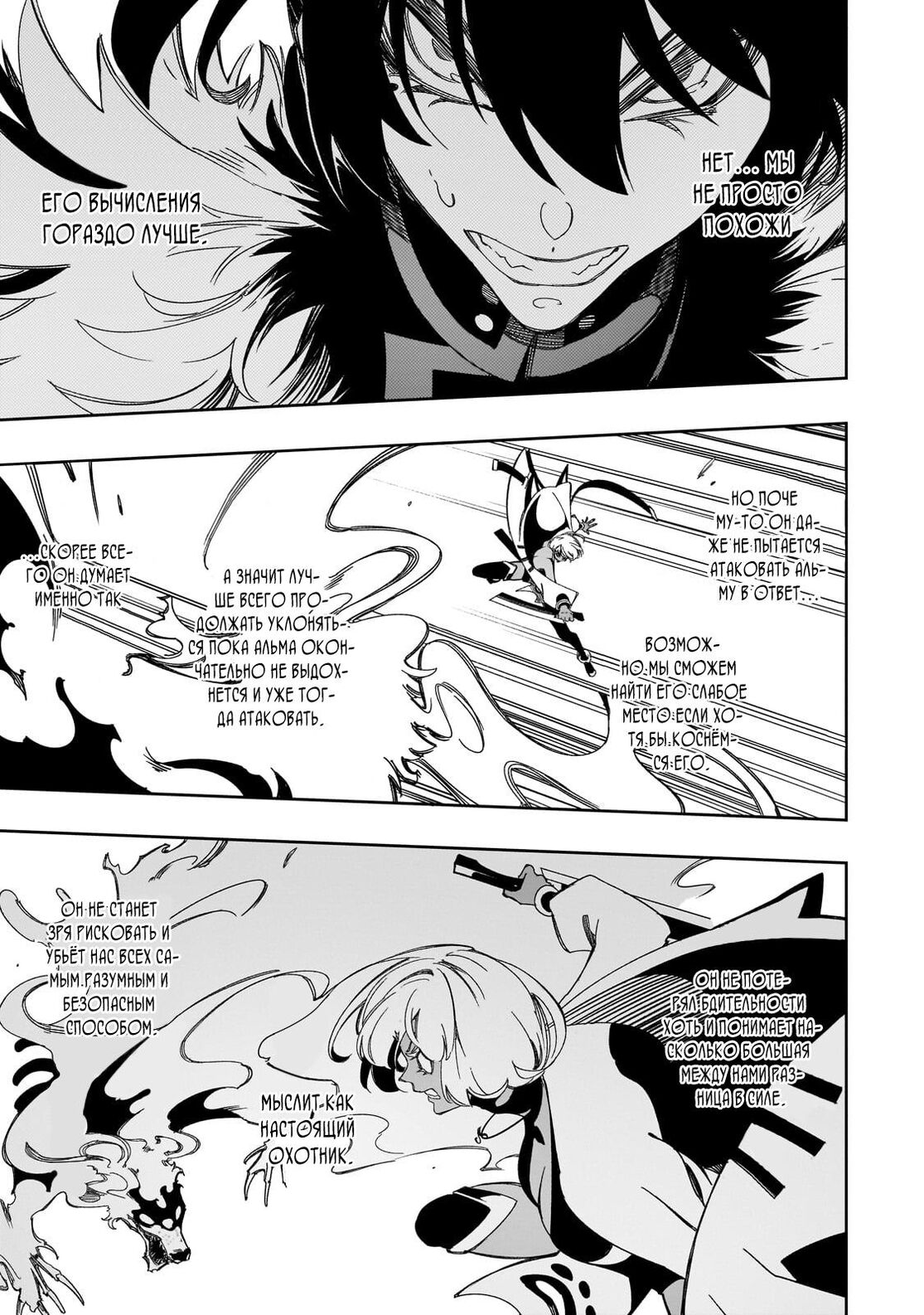 Страница 23 главы 42 манги Самый известный Диктор создаёт Самый Великий в мире клан / Saikyou no Shien-shoku "Wajutsushi" Dearu ore wa Sekai Saikyou Kuran o Shitagaeru