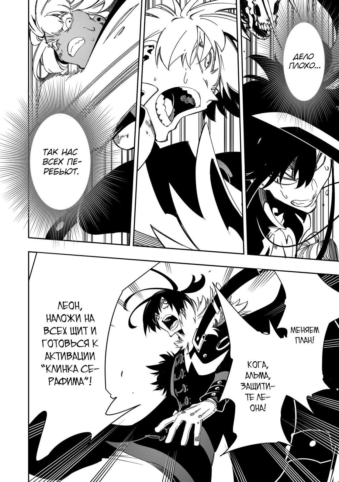 Страница 24 главы 42 манги Самый известный Диктор создаёт Самый Великий в мире клан / Saikyou no Shien-shoku "Wajutsushi" Dearu ore wa Sekai Saikyou Kuran o Shitagaeru