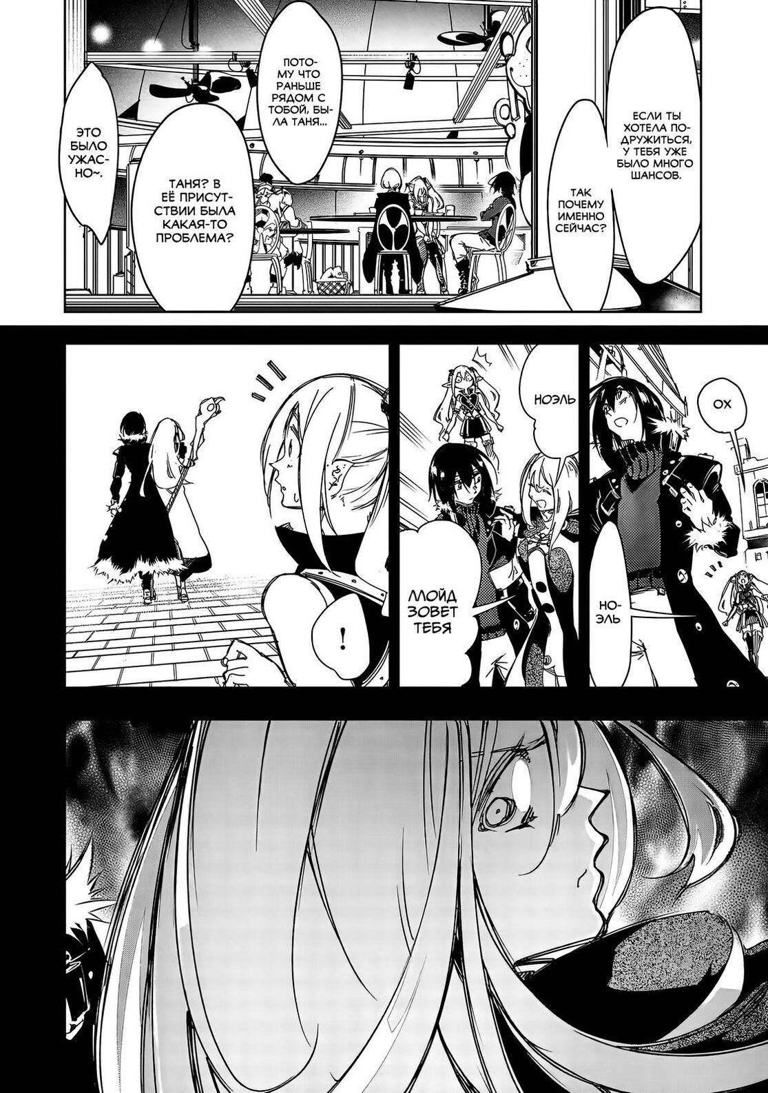 Страница 10 главы 19 манги Самый известный Диктор создаёт Самый Великий в мире клан / Saikyou no Shien-shoku "Wajutsushi" Dearu ore wa Sekai Saikyou Kuran o Shitagaeru