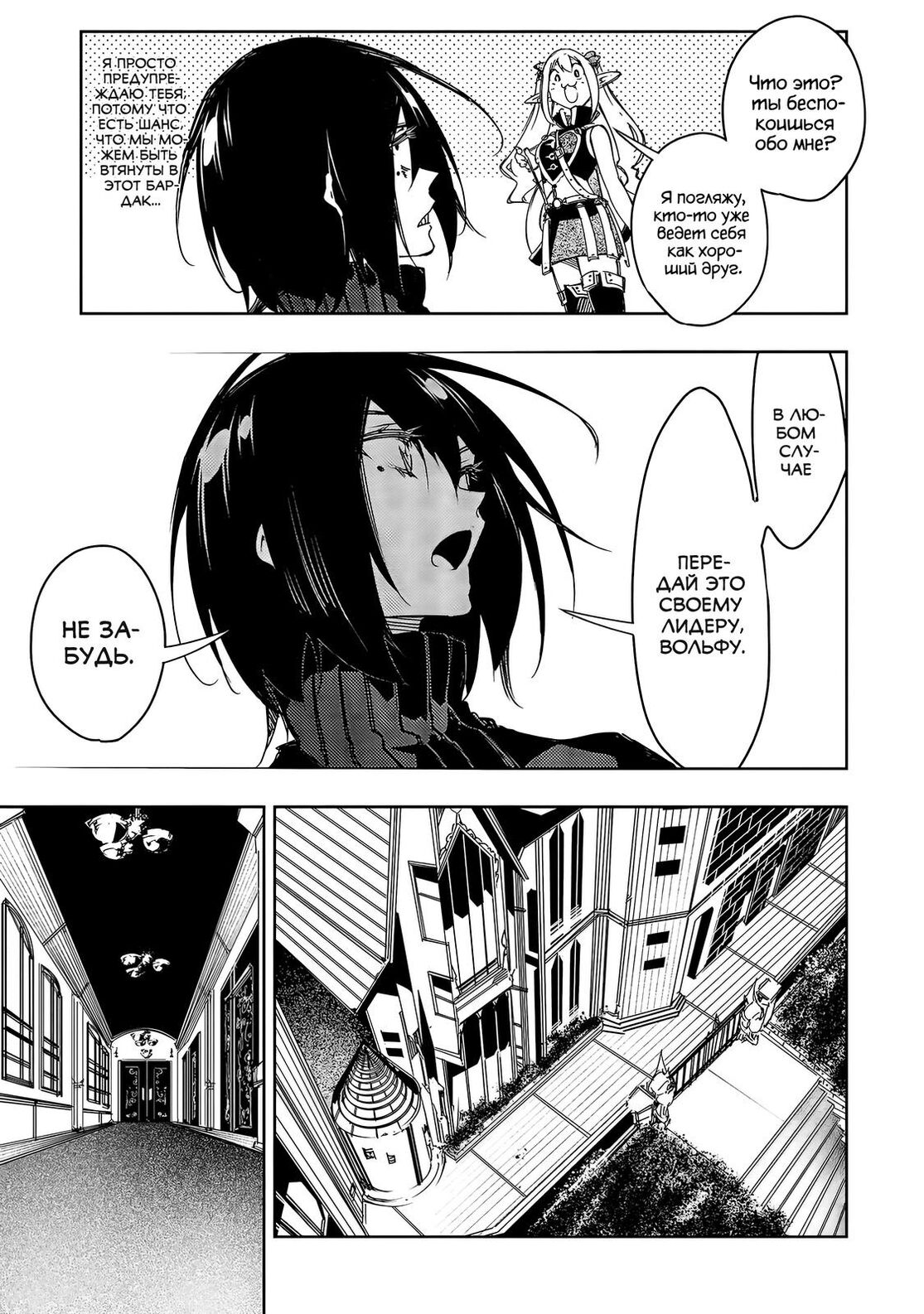 Страница 13 главы 19 манги Самый известный Диктор создаёт Самый Великий в мире клан / Saikyou no Shien-shoku "Wajutsushi" Dearu ore wa Sekai Saikyou Kuran o Shitagaeru