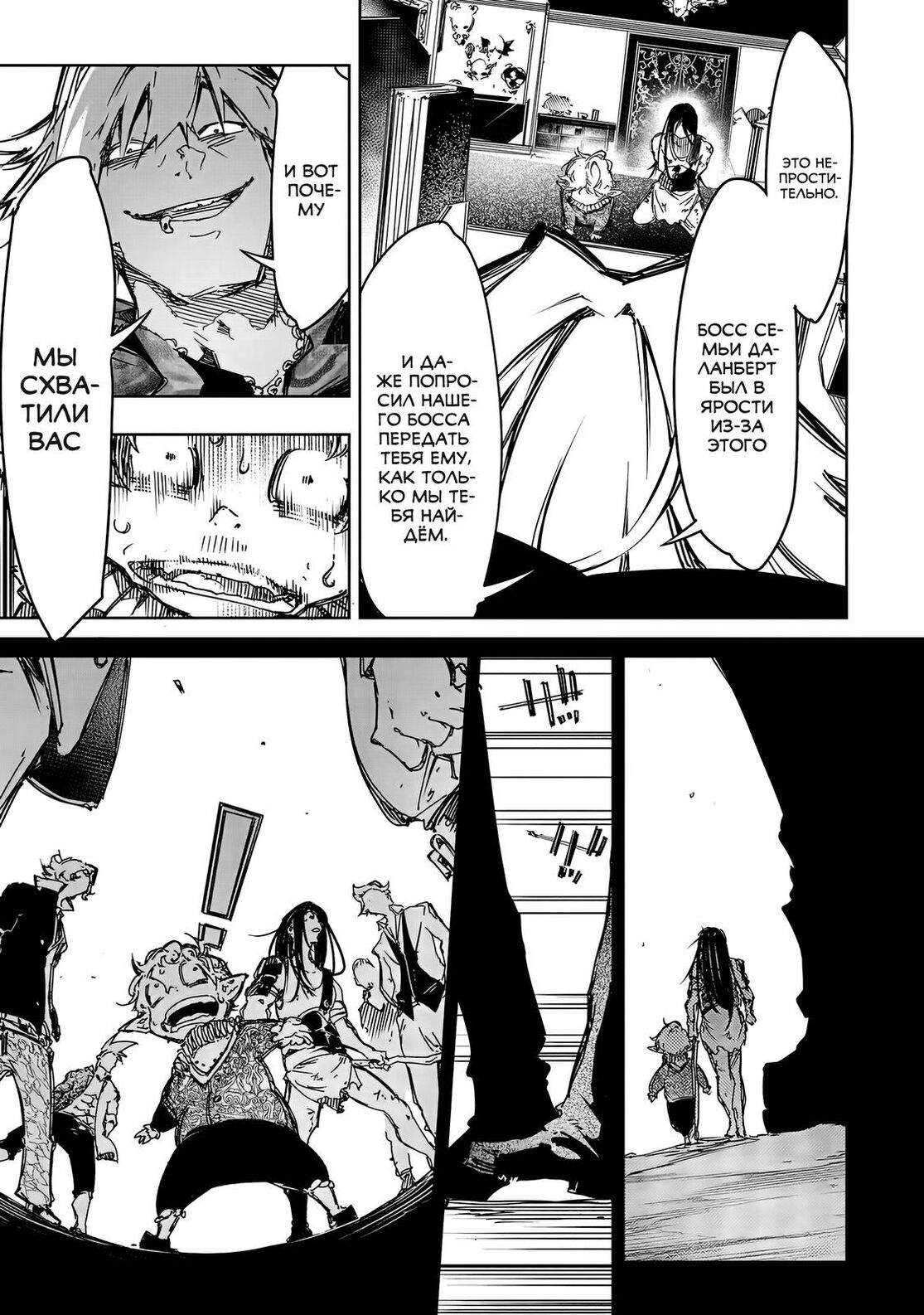 Страница 15 главы 19 манги Самый известный Диктор создаёт Самый Великий в мире клан / Saikyou no Shien-shoku "Wajutsushi" Dearu ore wa Sekai Saikyou Kuran o Shitagaeru