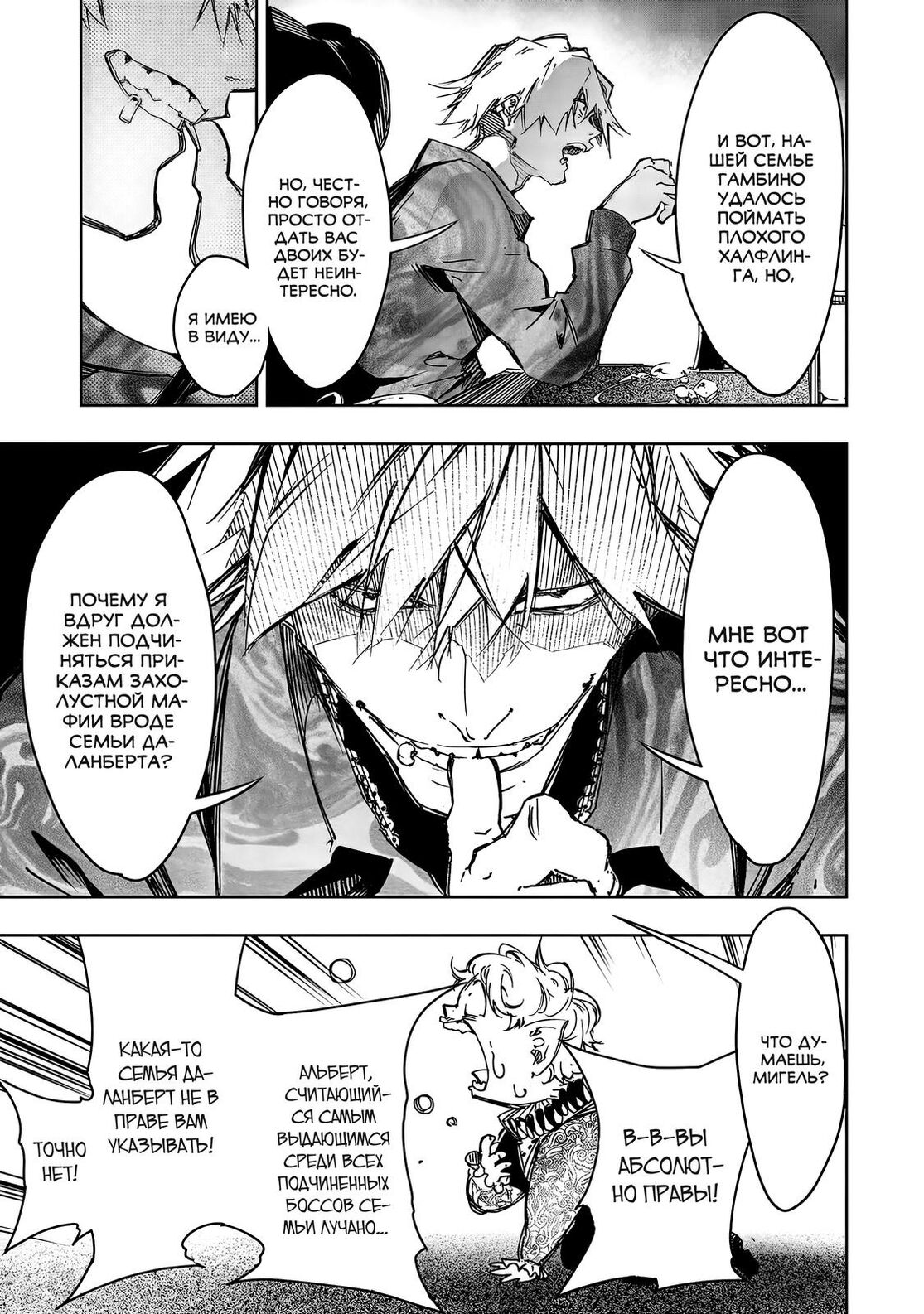 Страница 17 главы 19 манги Самый известный Диктор создаёт Самый Великий в мире клан / Saikyou no Shien-shoku "Wajutsushi" Dearu ore wa Sekai Saikyou Kuran o Shitagaeru