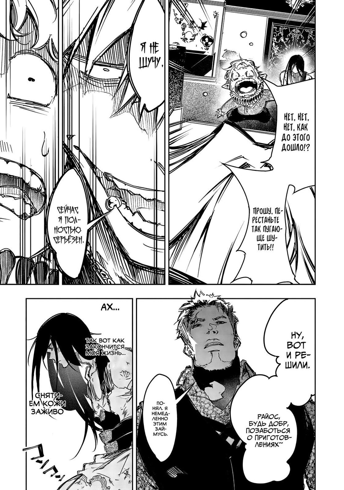 Страница 19 главы 19 манги Самый известный Диктор создаёт Самый Великий в мире клан / Saikyou no Shien-shoku "Wajutsushi" Dearu ore wa Sekai Saikyou Kuran o Shitagaeru