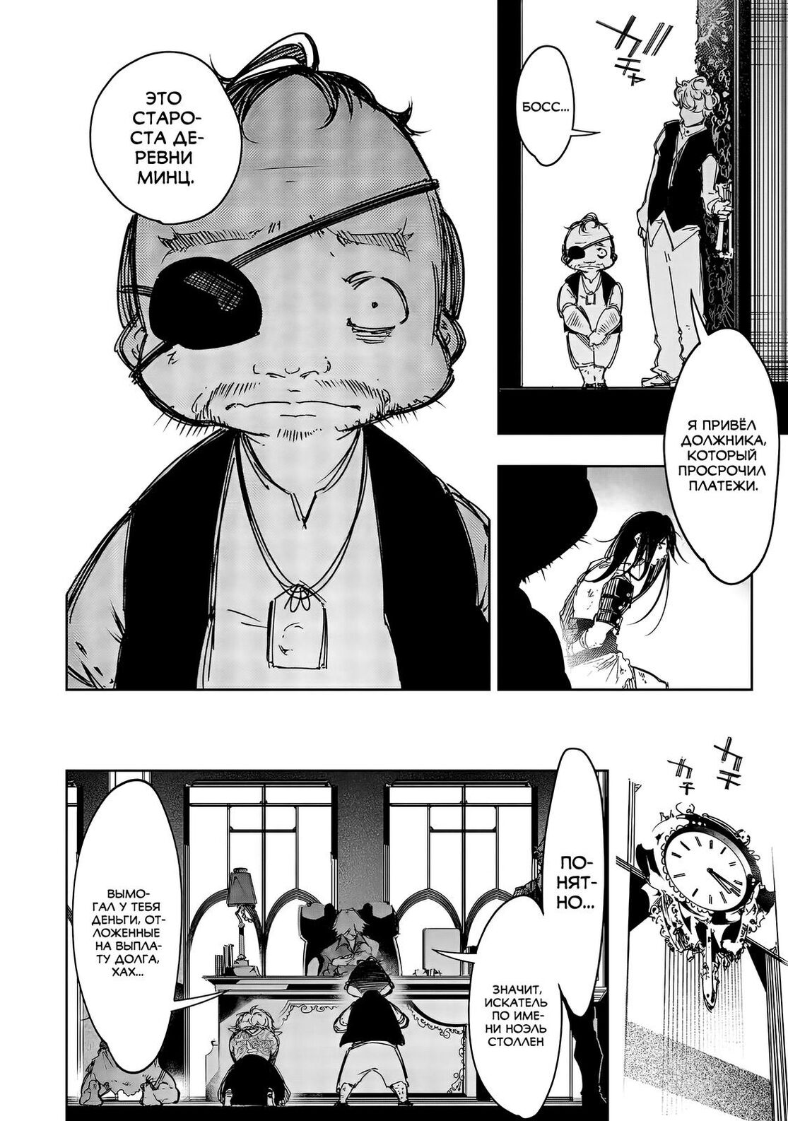 Страница 20 главы 19 манги Самый известный Диктор создаёт Самый Великий в мире клан / Saikyou no Shien-shoku "Wajutsushi" Dearu ore wa Sekai Saikyou Kuran o Shitagaeru