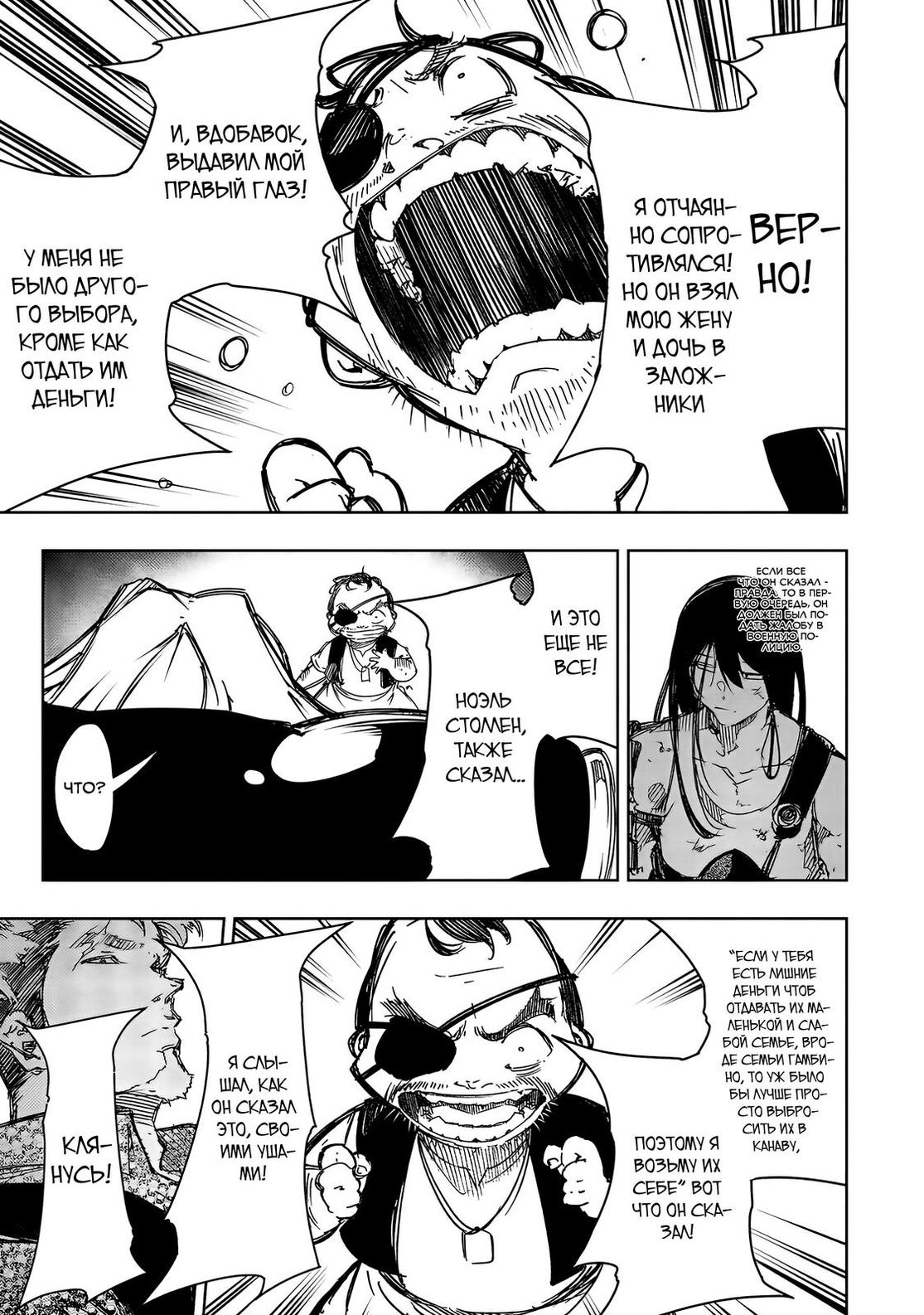 Страница 21 главы 19 манги Самый известный Диктор создаёт Самый Великий в мире клан / Saikyou no Shien-shoku "Wajutsushi" Dearu ore wa Sekai Saikyou Kuran o Shitagaeru