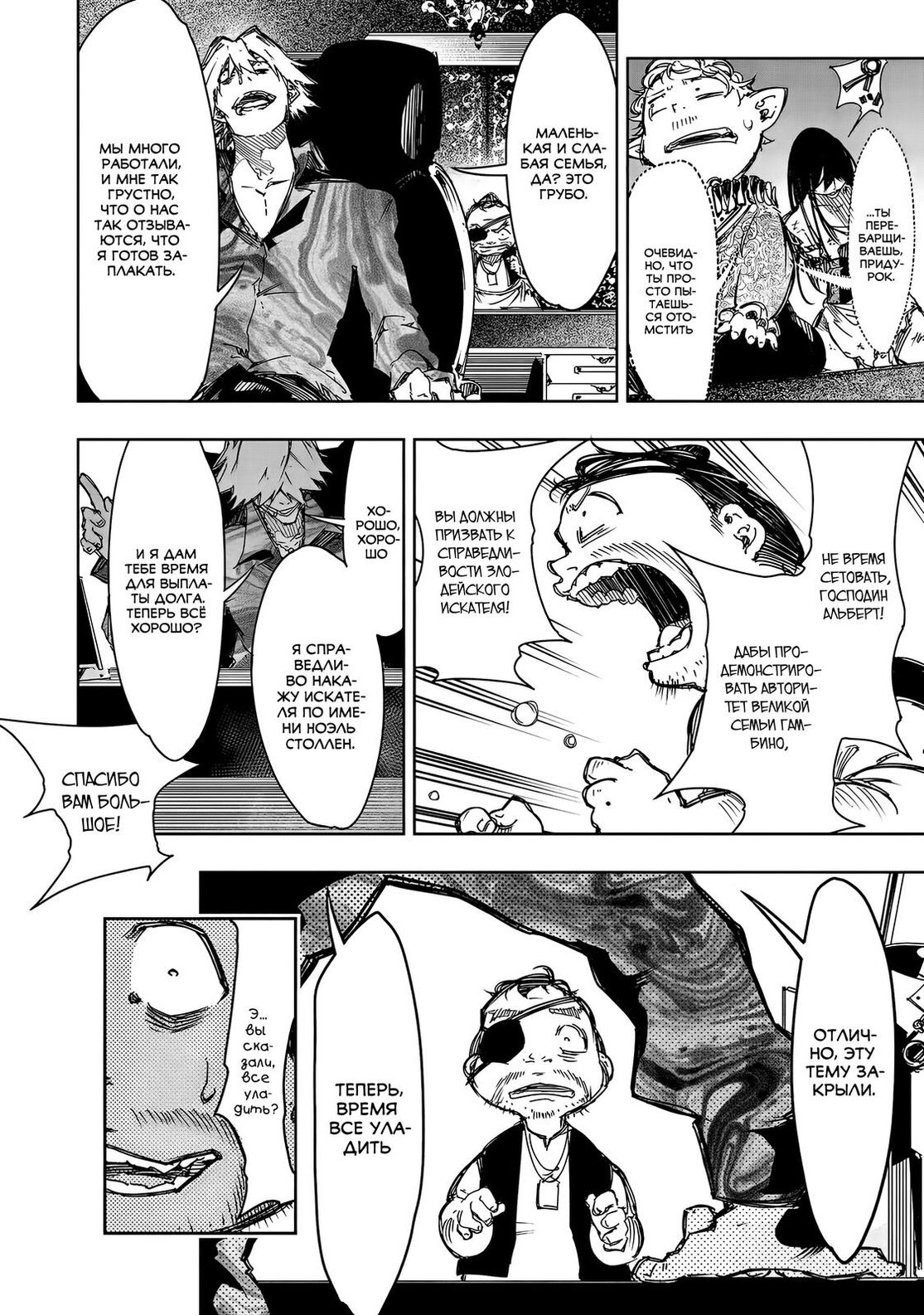 Страница 22 главы 19 манги Самый известный Диктор создаёт Самый Великий в мире клан / Saikyou no Shien-shoku "Wajutsushi" Dearu ore wa Sekai Saikyou Kuran o Shitagaeru