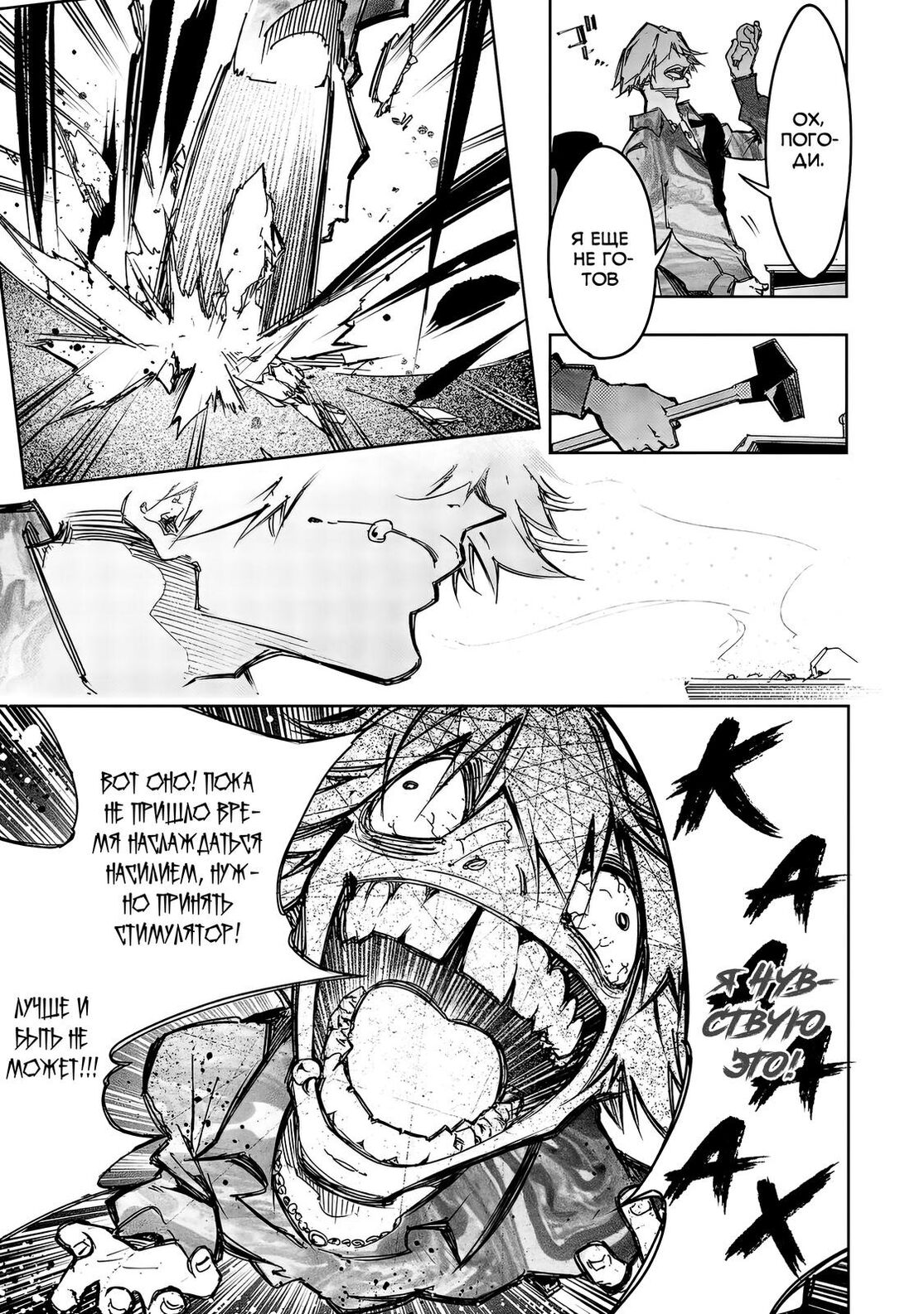 Страница 25 главы 19 манги Самый известный Диктор создаёт Самый Великий в мире клан / Saikyou no Shien-shoku "Wajutsushi" Dearu ore wa Sekai Saikyou Kuran o Shitagaeru