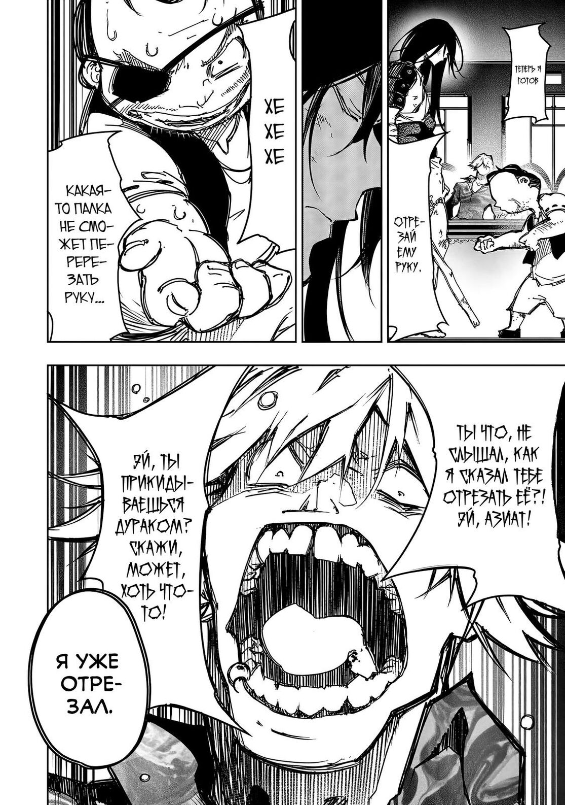 Страница 26 главы 19 манги Самый известный Диктор создаёт Самый Великий в мире клан / Saikyou no Shien-shoku "Wajutsushi" Dearu ore wa Sekai Saikyou Kuran o Shitagaeru