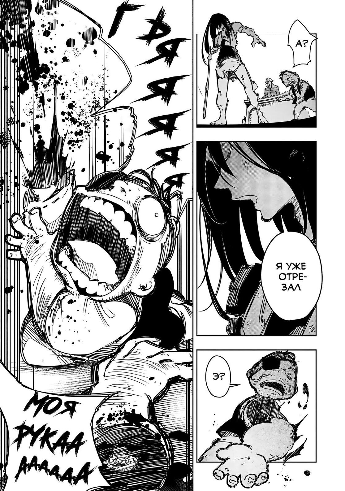 Страница 27 главы 19 манги Самый известный Диктор создаёт Самый Великий в мире клан / Saikyou no Shien-shoku "Wajutsushi" Dearu ore wa Sekai Saikyou Kuran o Shitagaeru