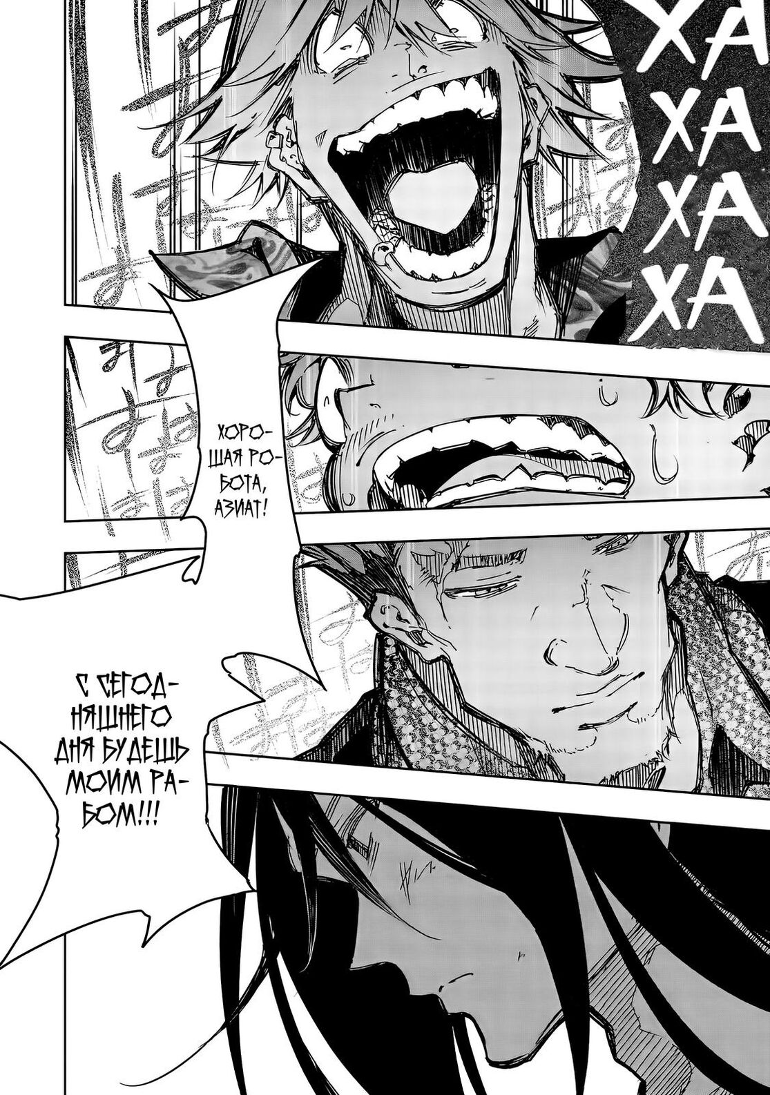 Страница 28 главы 19 манги Самый известный Диктор создаёт Самый Великий в мире клан / Saikyou no Shien-shoku "Wajutsushi" Dearu ore wa Sekai Saikyou Kuran o Shitagaeru